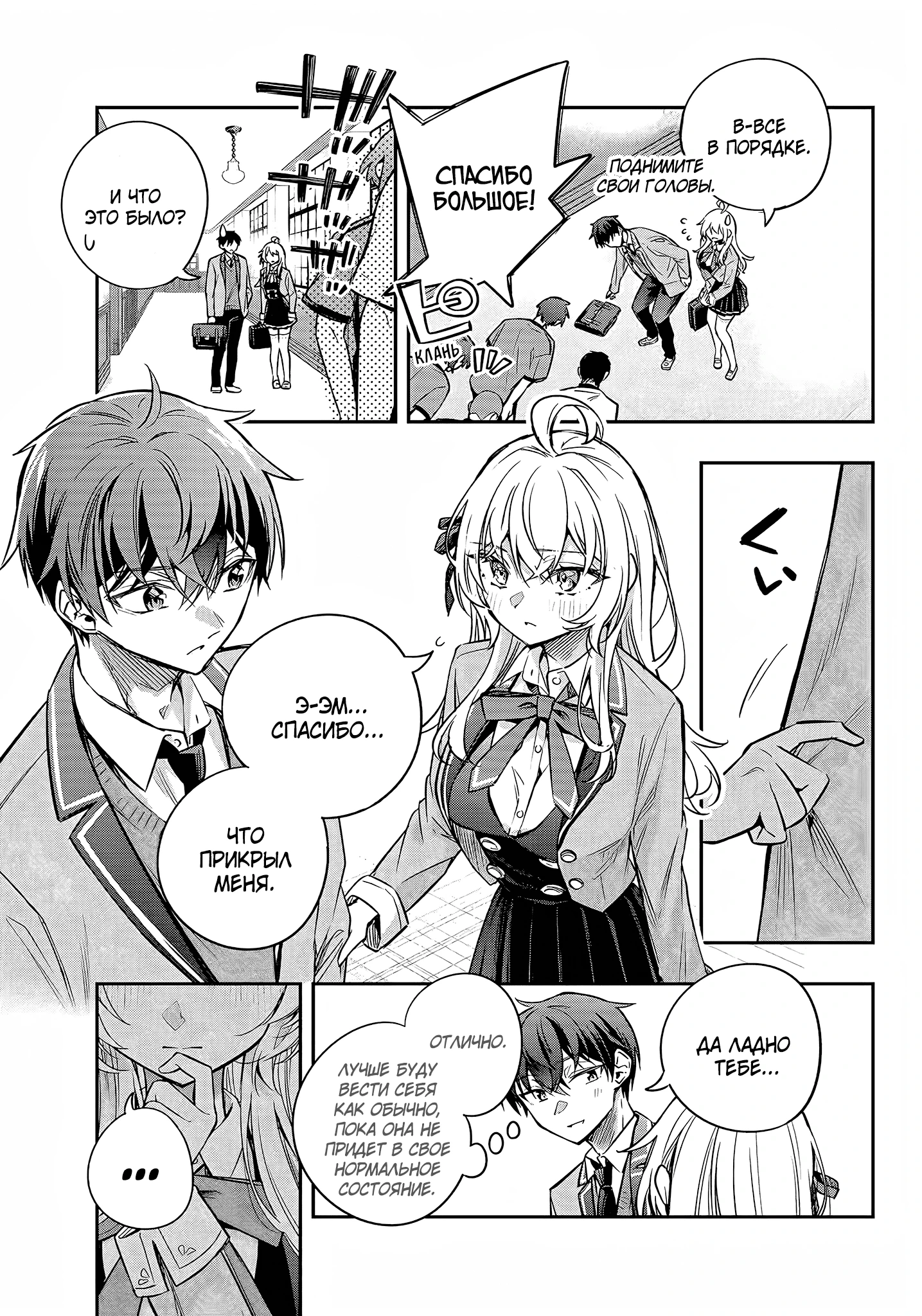 Read Моя соседка Аля иногда кокетничает со мной по-русски Manga Online