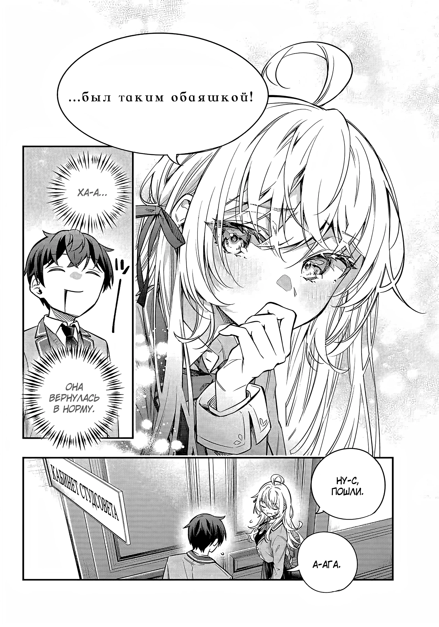 Read Моя соседка Аля иногда кокетничает со мной по-русски Manga Online