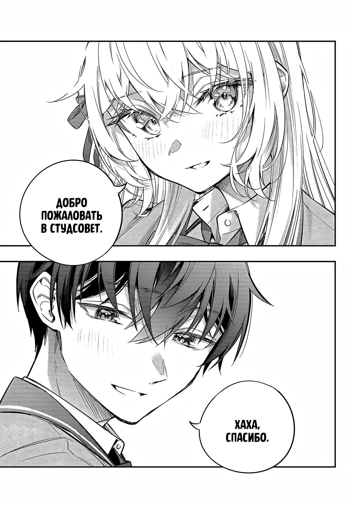 Read Моя соседка Аля иногда кокетничает со мной по-русски Manga Online