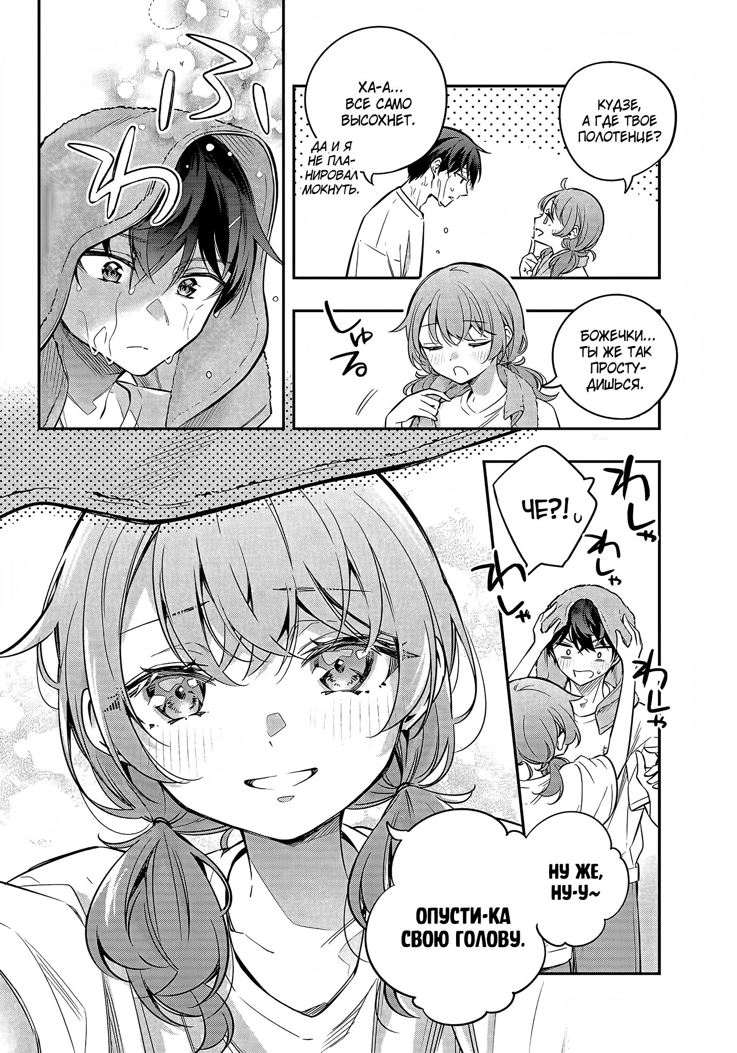Read Моя соседка Аля иногда кокетничает со мной по-русски Manga Online