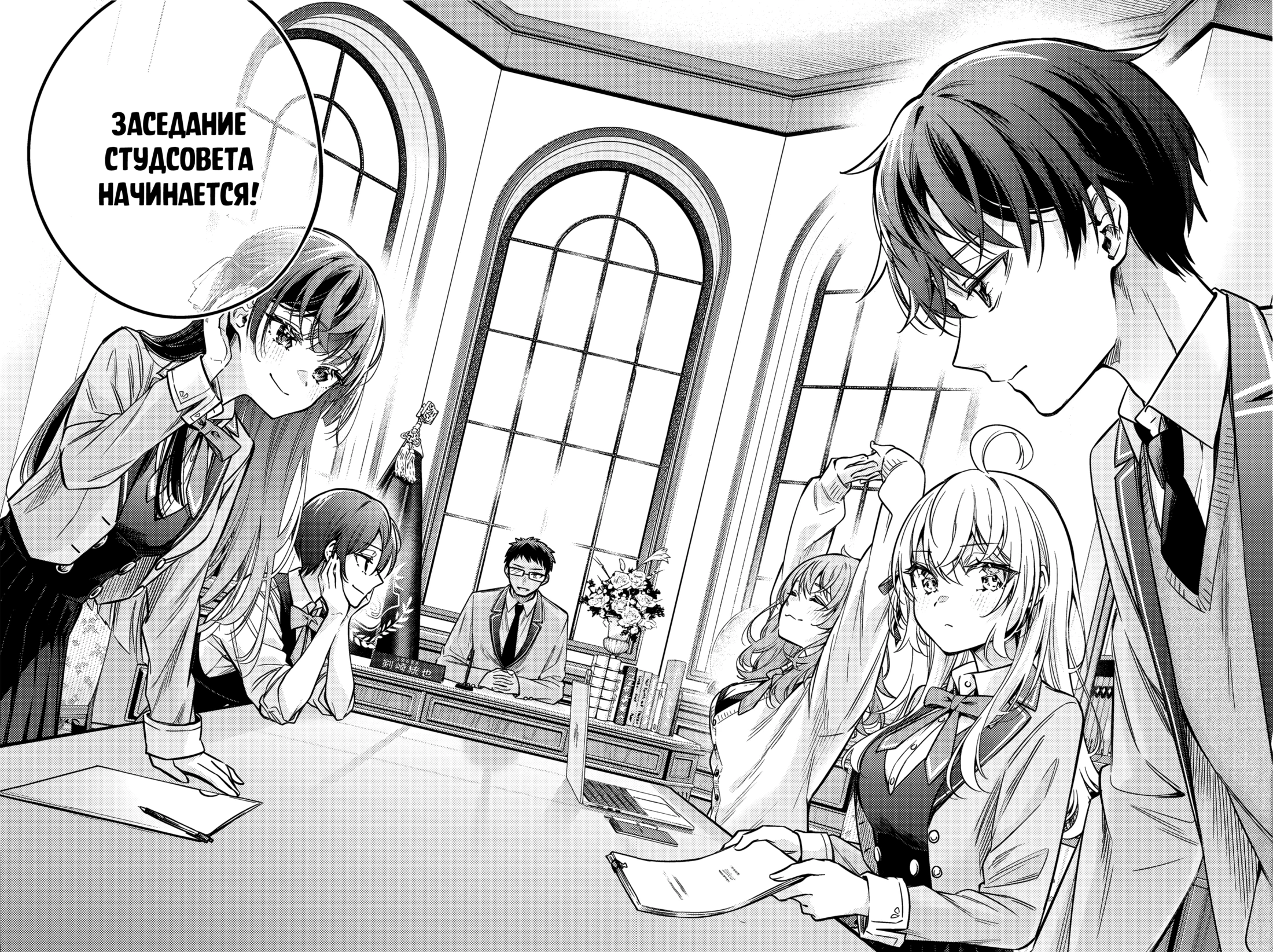 Read Моя соседка Аля иногда кокетничает со мной по-русски Manga Online