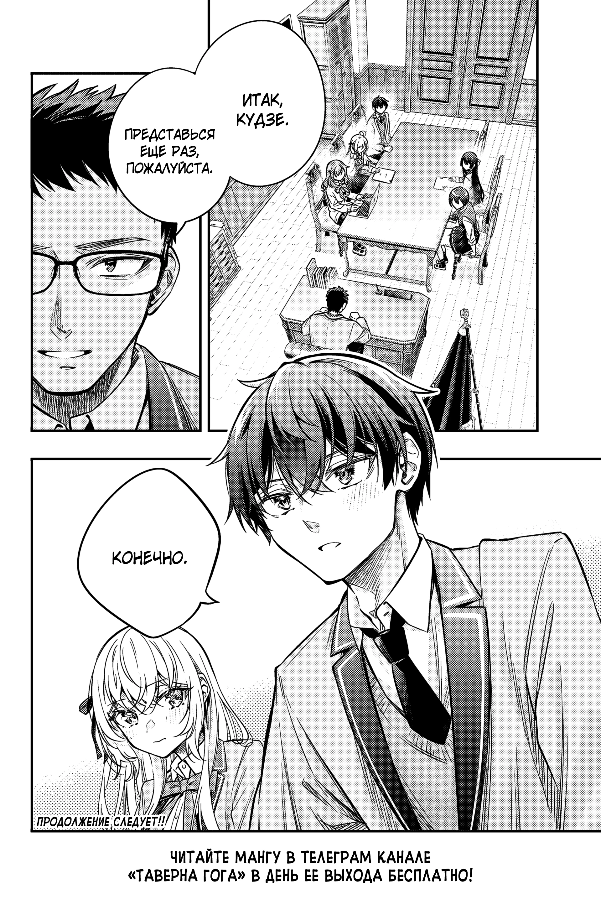 Read Моя соседка Аля иногда кокетничает со мной по-русски Manga Online