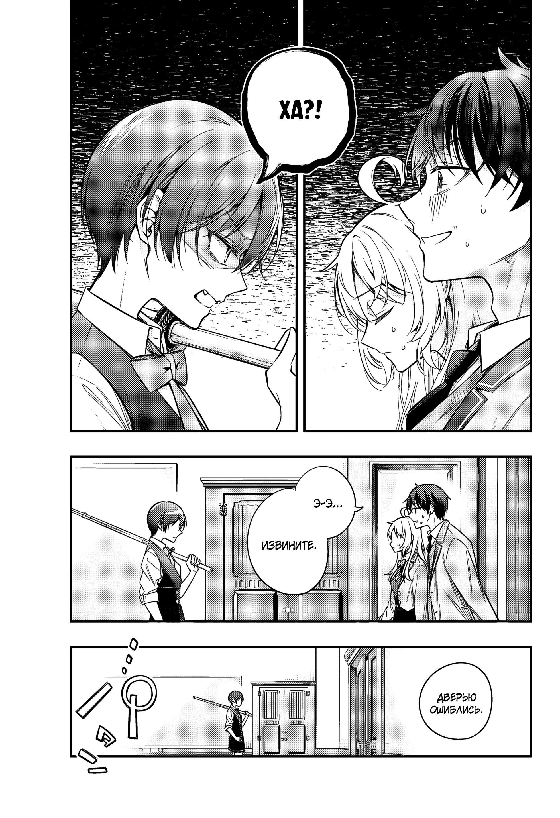 Read Моя соседка Аля иногда кокетничает со мной по-русски Manga Online