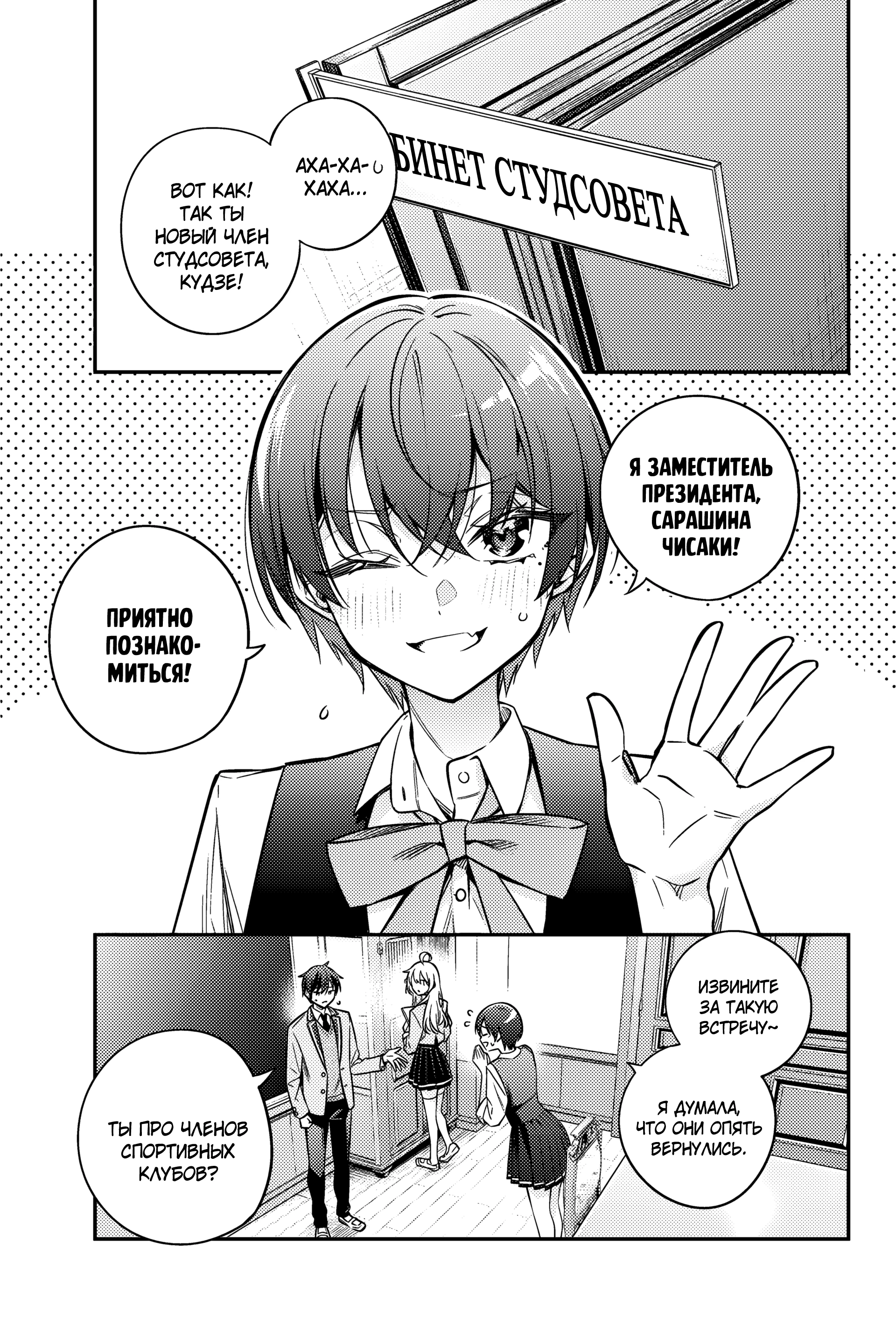 Read Моя соседка Аля иногда кокетничает со мной по-русски Manga Online