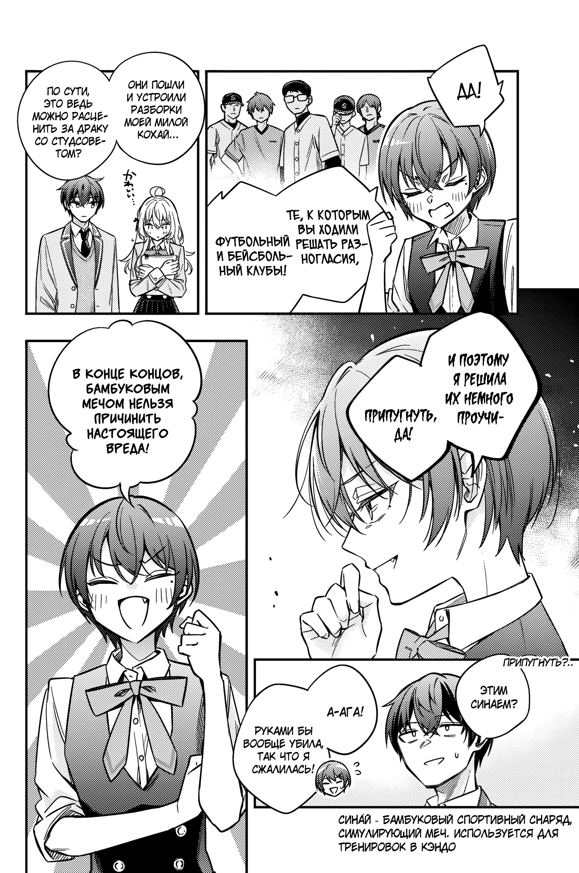 Read Моя соседка Аля иногда кокетничает со мной по-русски Manga Online
