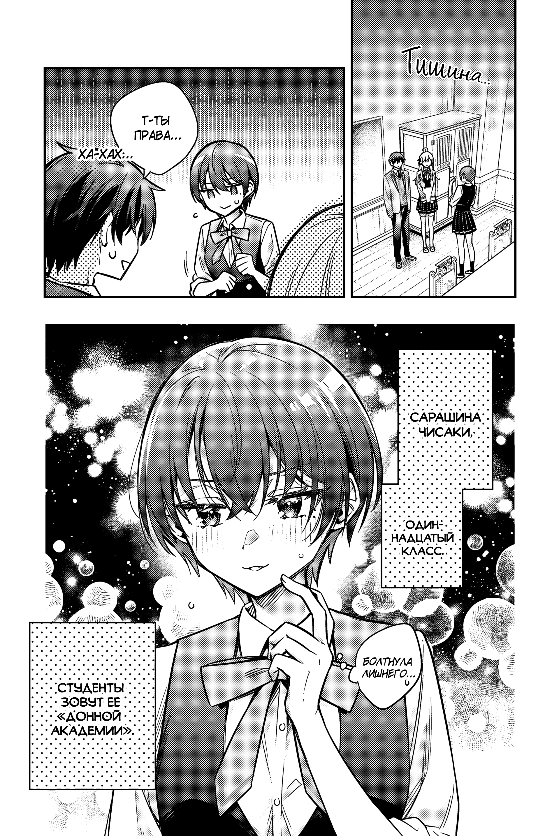 Read Моя соседка Аля иногда кокетничает со мной по-русски Manga Online