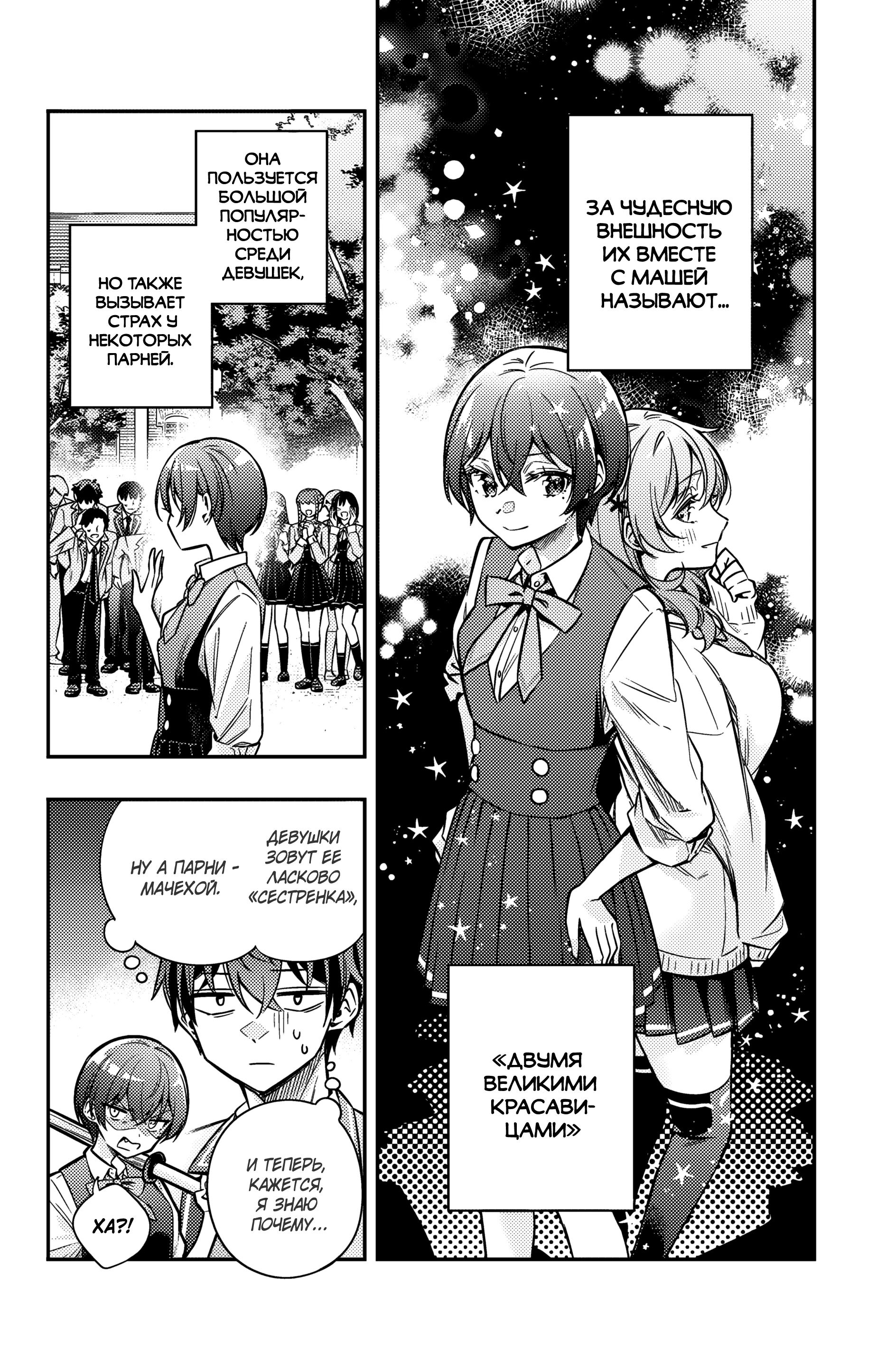 Read Моя соседка Аля иногда кокетничает со мной по-русски Manga Online