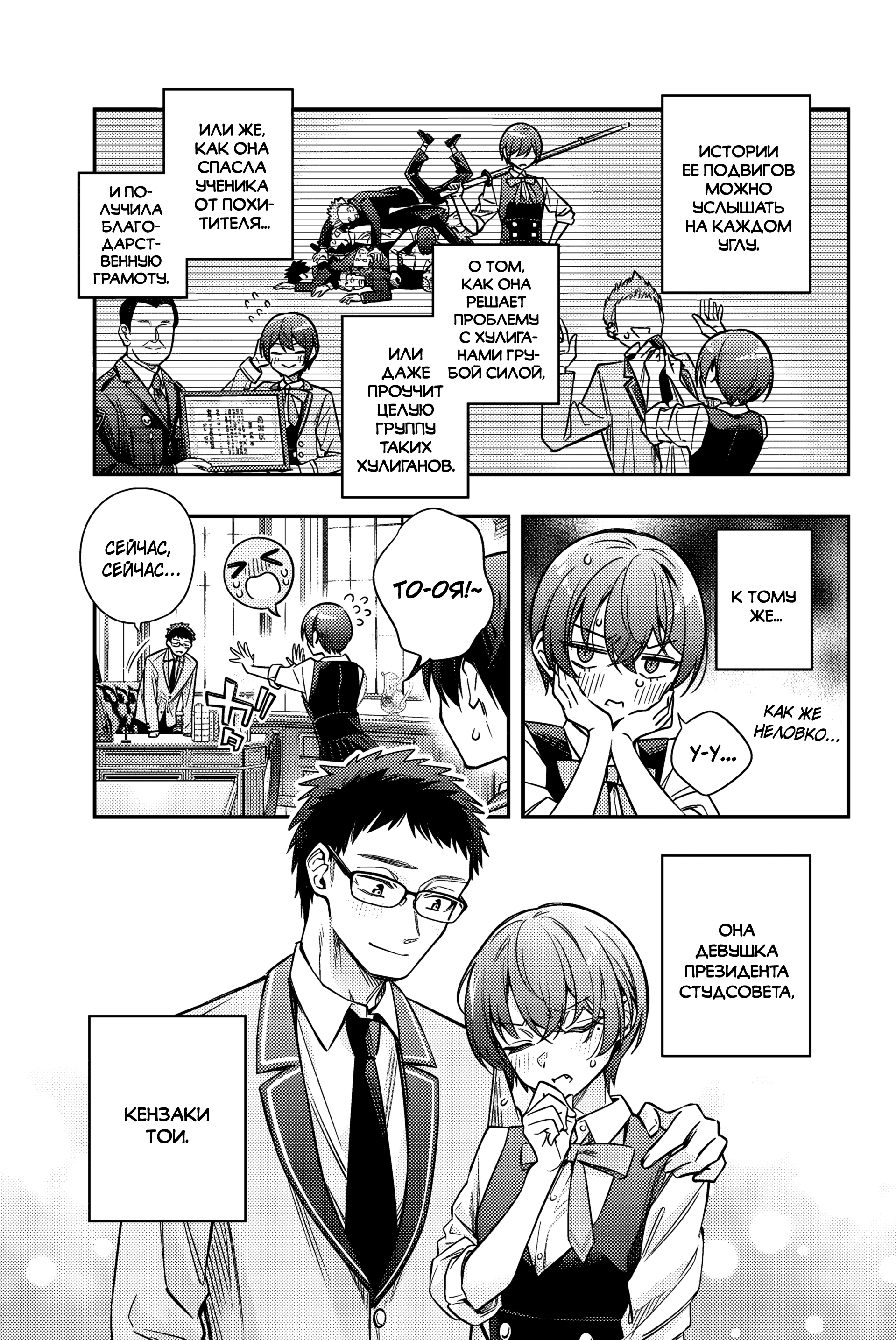 Read Моя соседка Аля иногда кокетничает со мной по-русски Manga Online