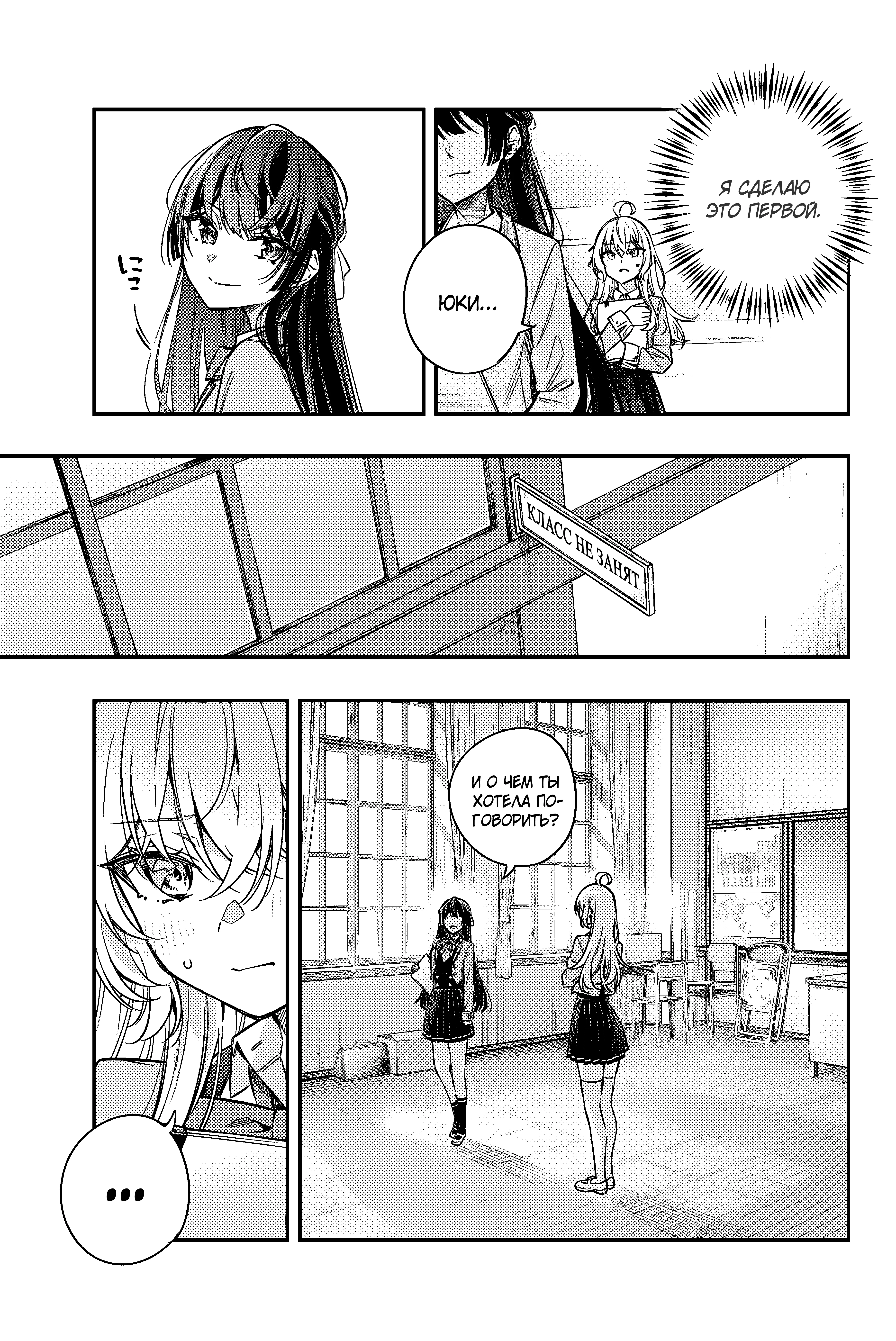 Read Моя соседка Аля иногда кокетничает со мной по-русски Manga Online