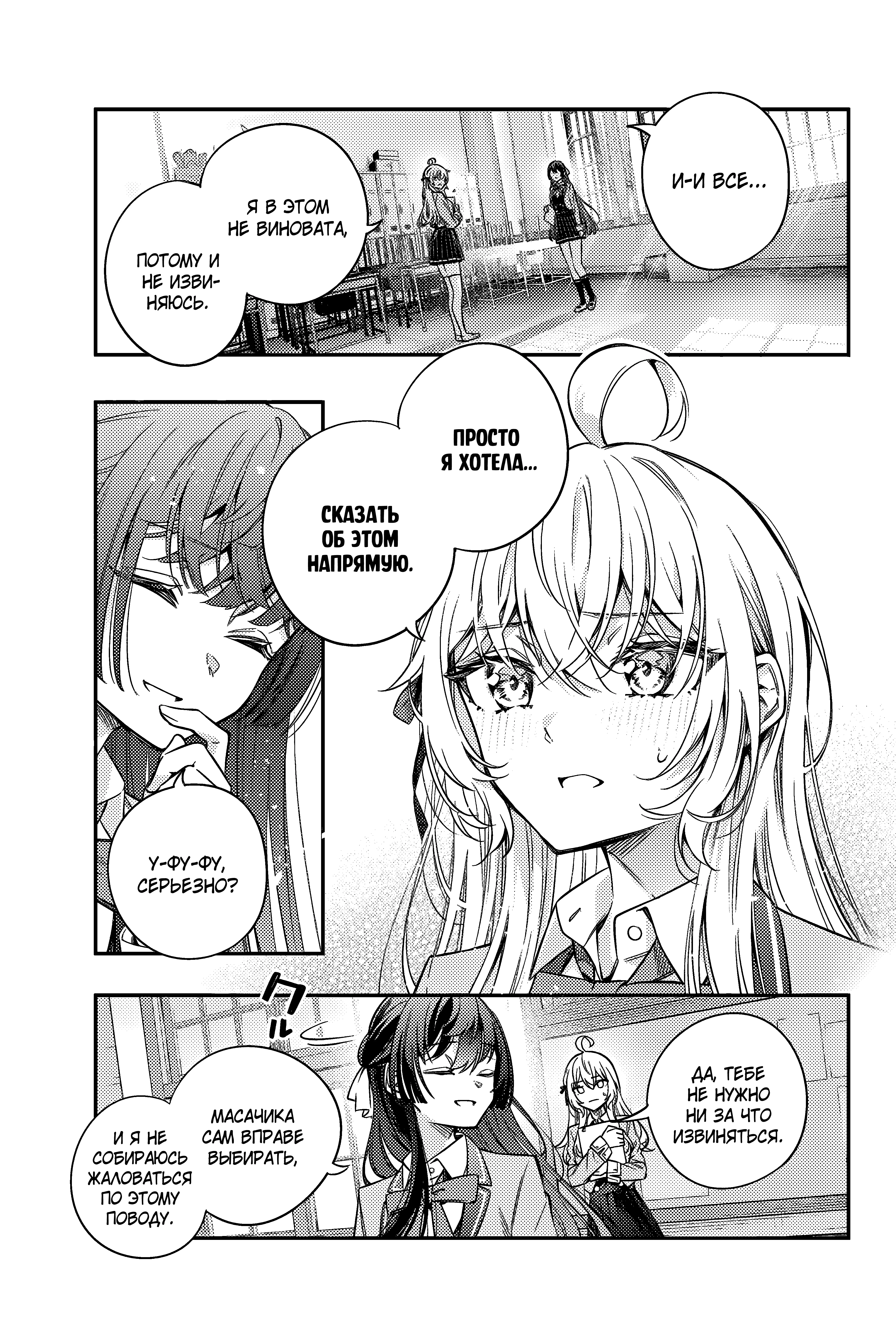 Read Моя соседка Аля иногда кокетничает со мной по-русски Manga Online