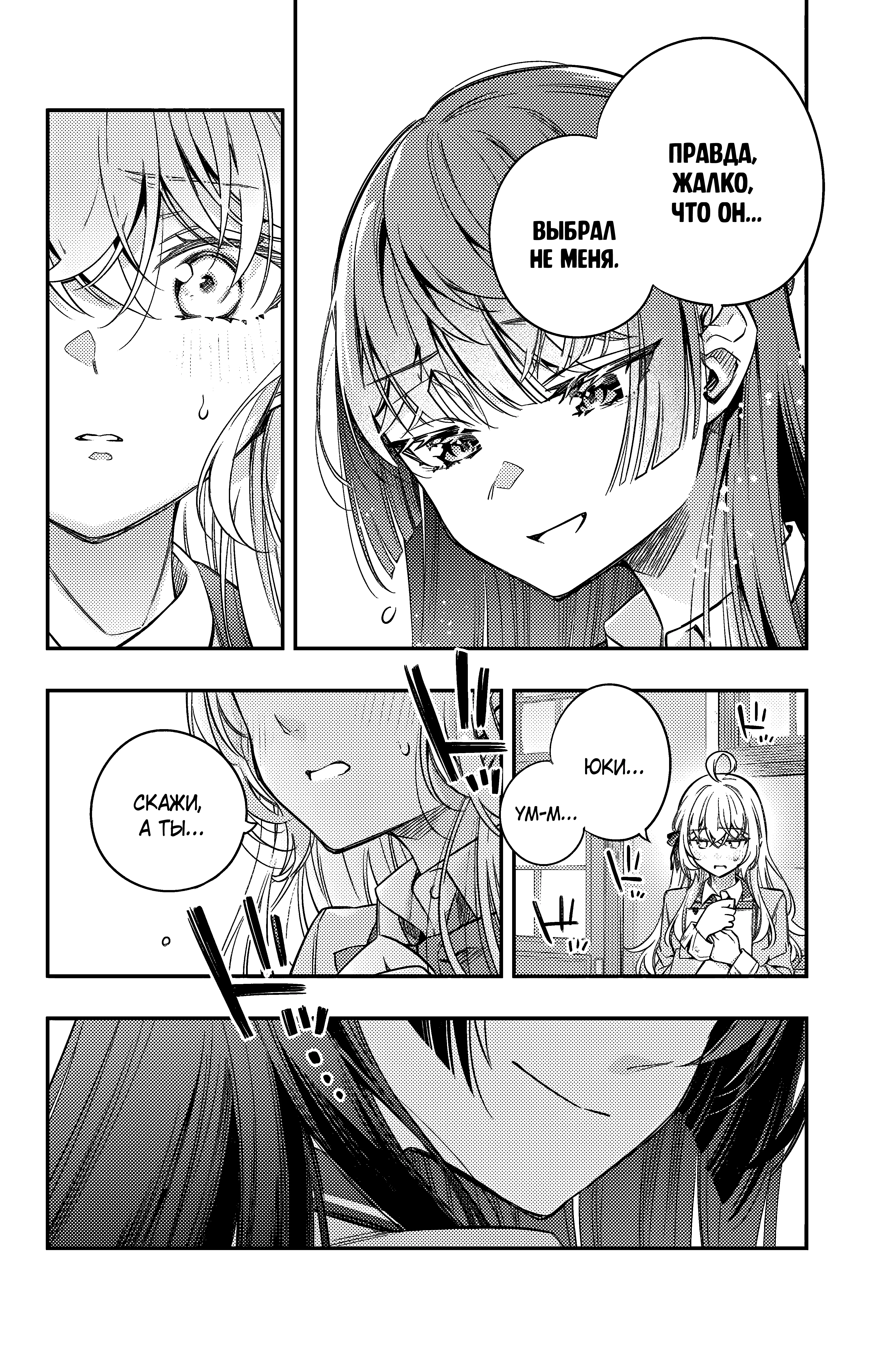 Read Моя соседка Аля иногда кокетничает со мной по-русски Manga Online