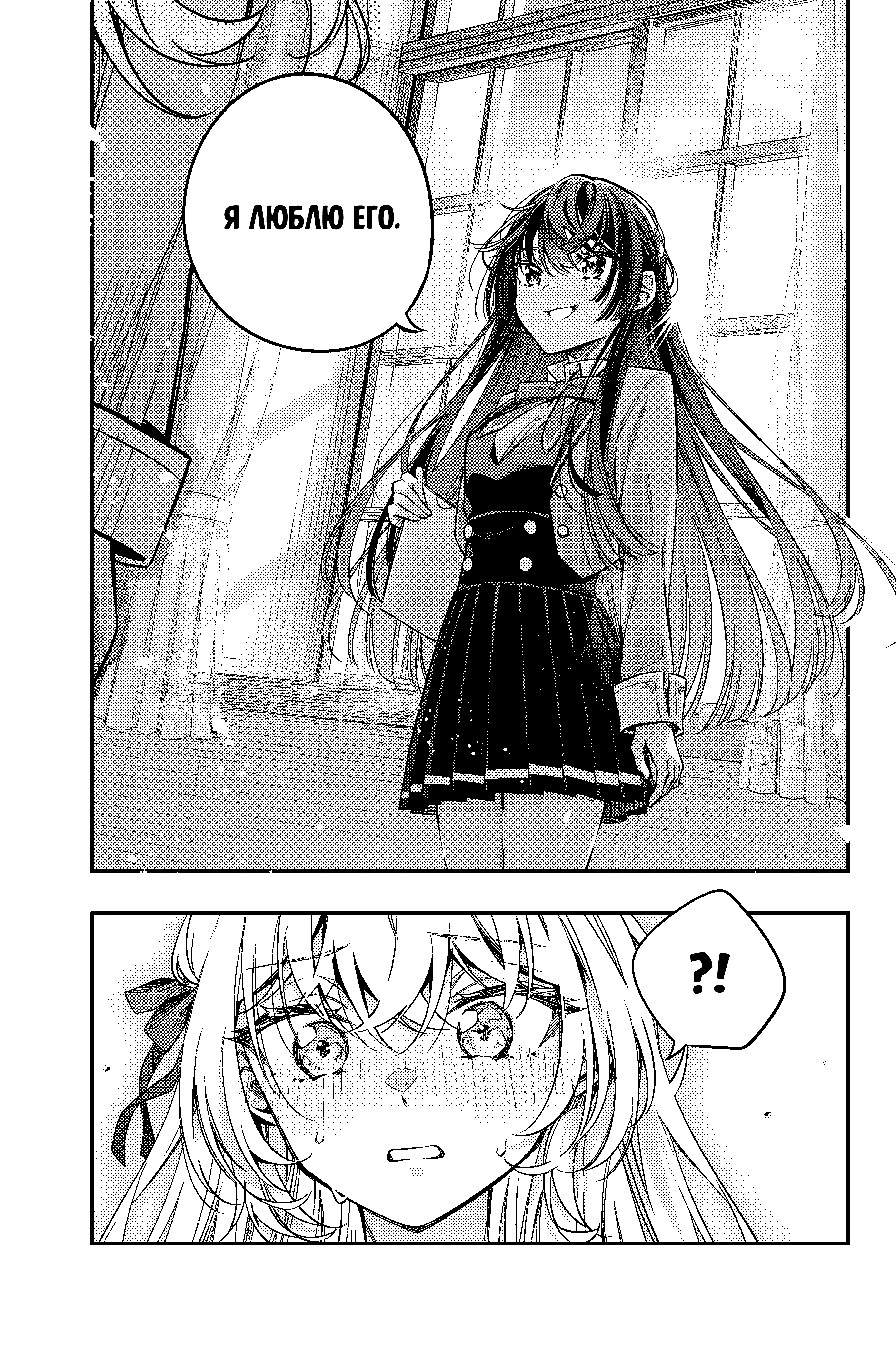Read Моя соседка Аля иногда кокетничает со мной по-русски Manga Online