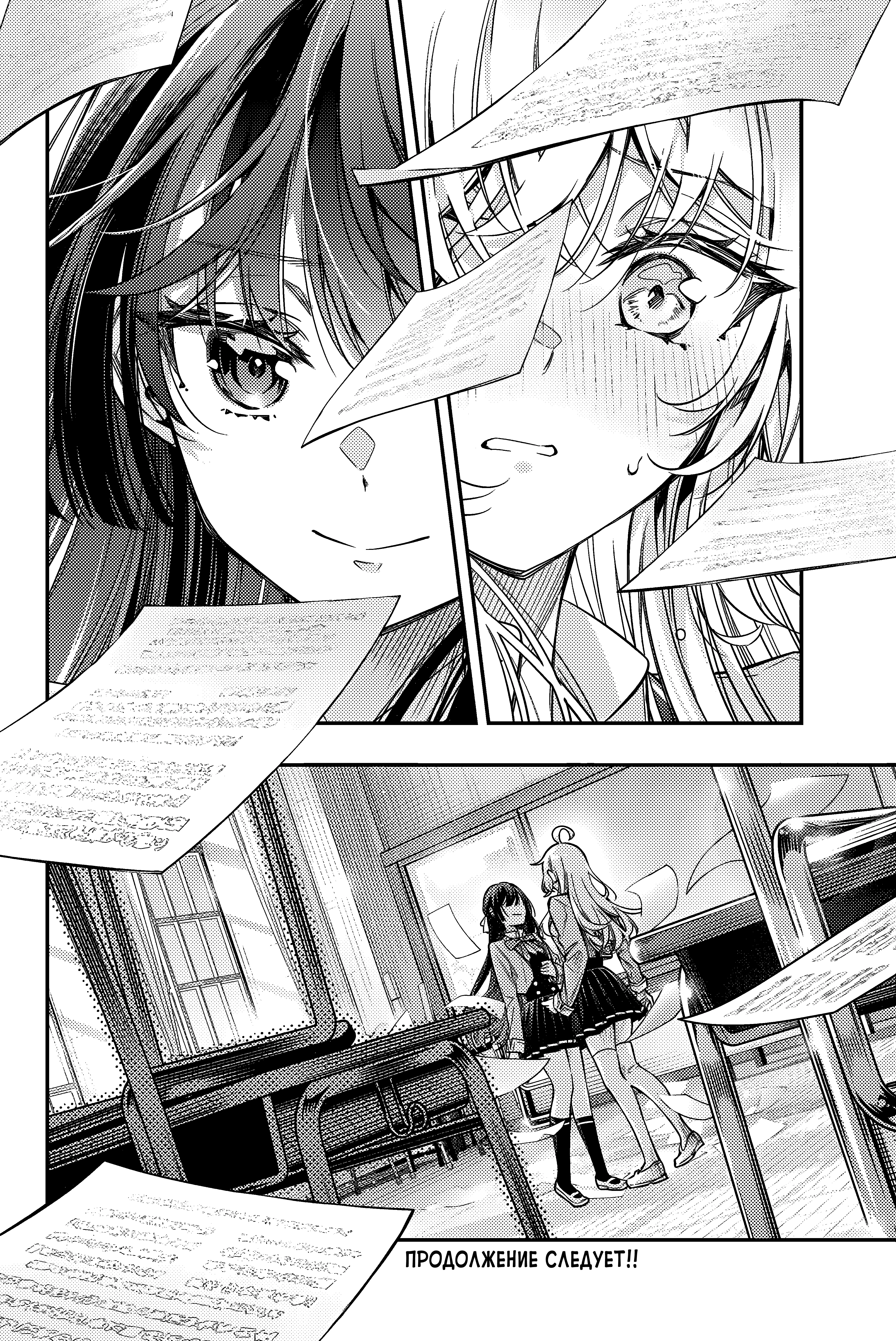 Read Моя соседка Аля иногда кокетничает со мной по-русски Manga Online