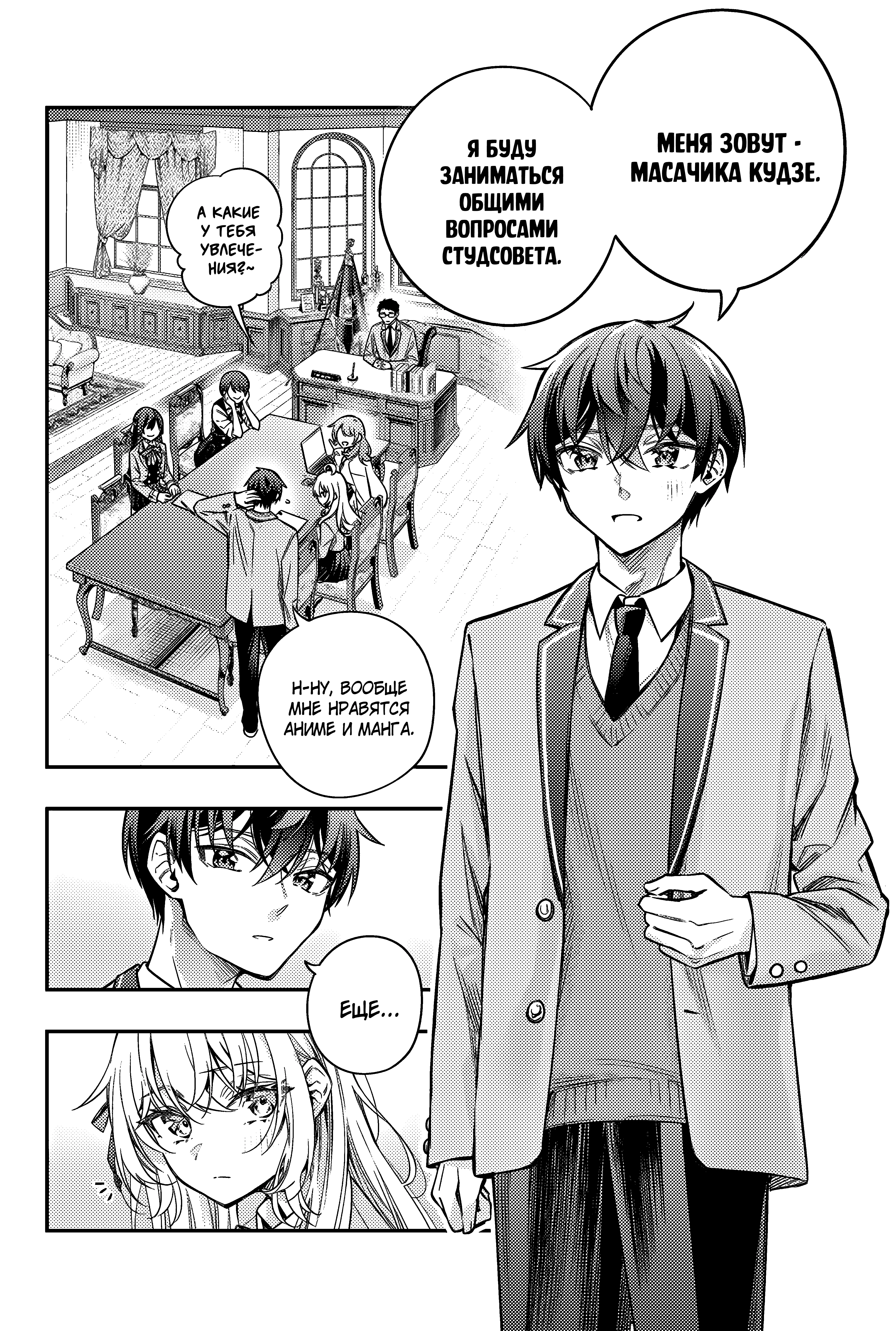 Read Моя соседка Аля иногда кокетничает со мной по-русски Manga Online