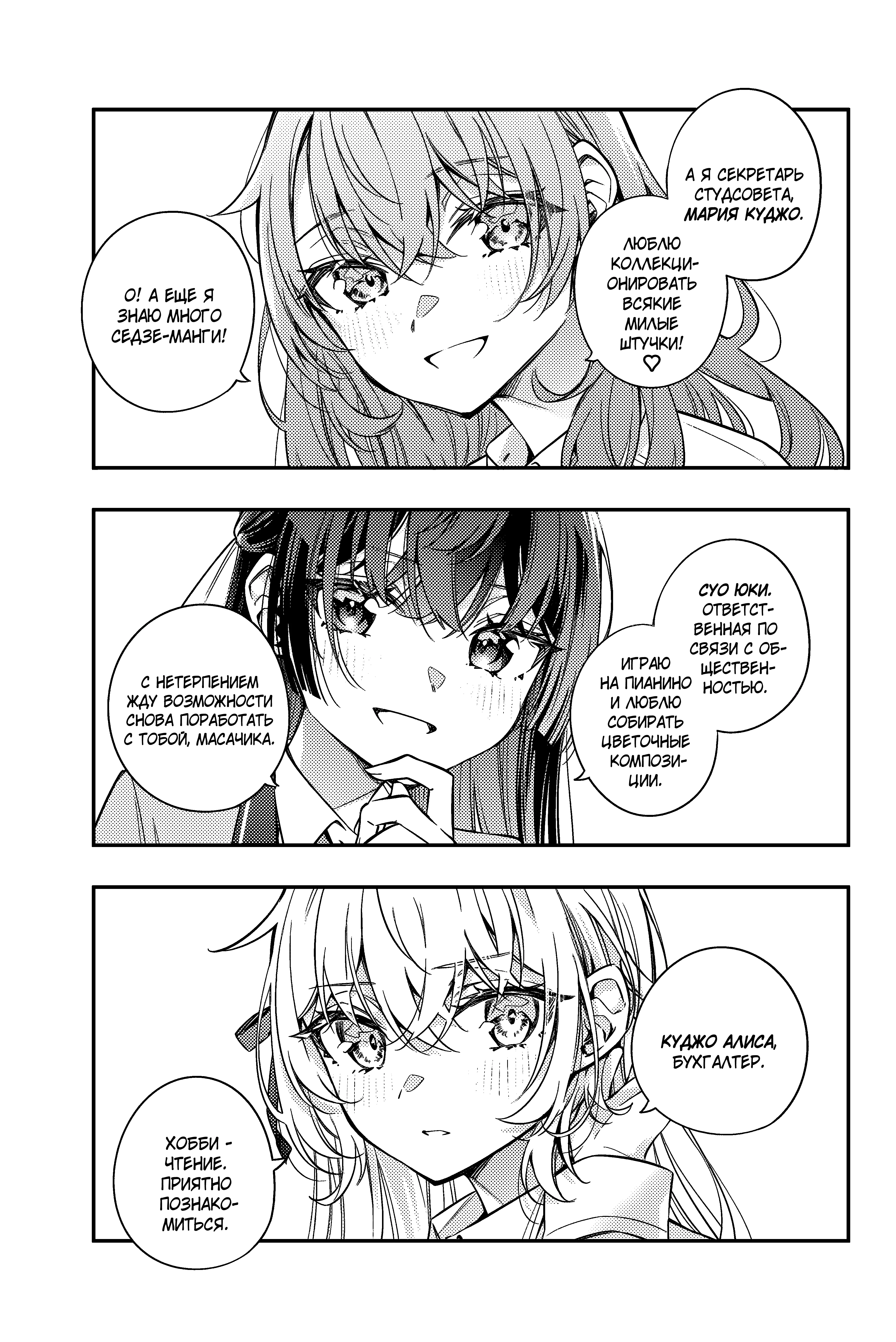 Read Моя соседка Аля иногда кокетничает со мной по-русски Manga Online
