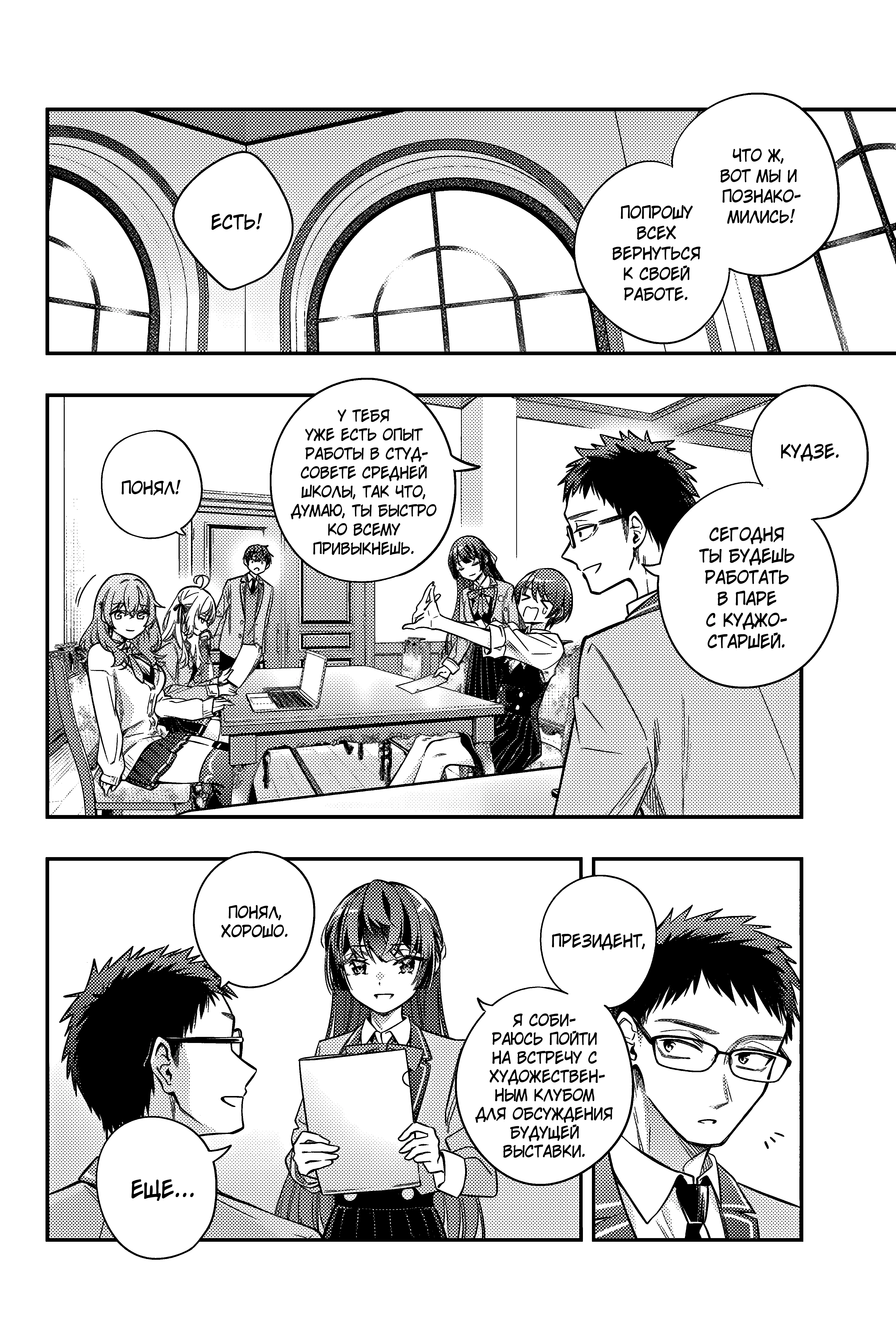 Read Моя соседка Аля иногда кокетничает со мной по-русски Manga Online