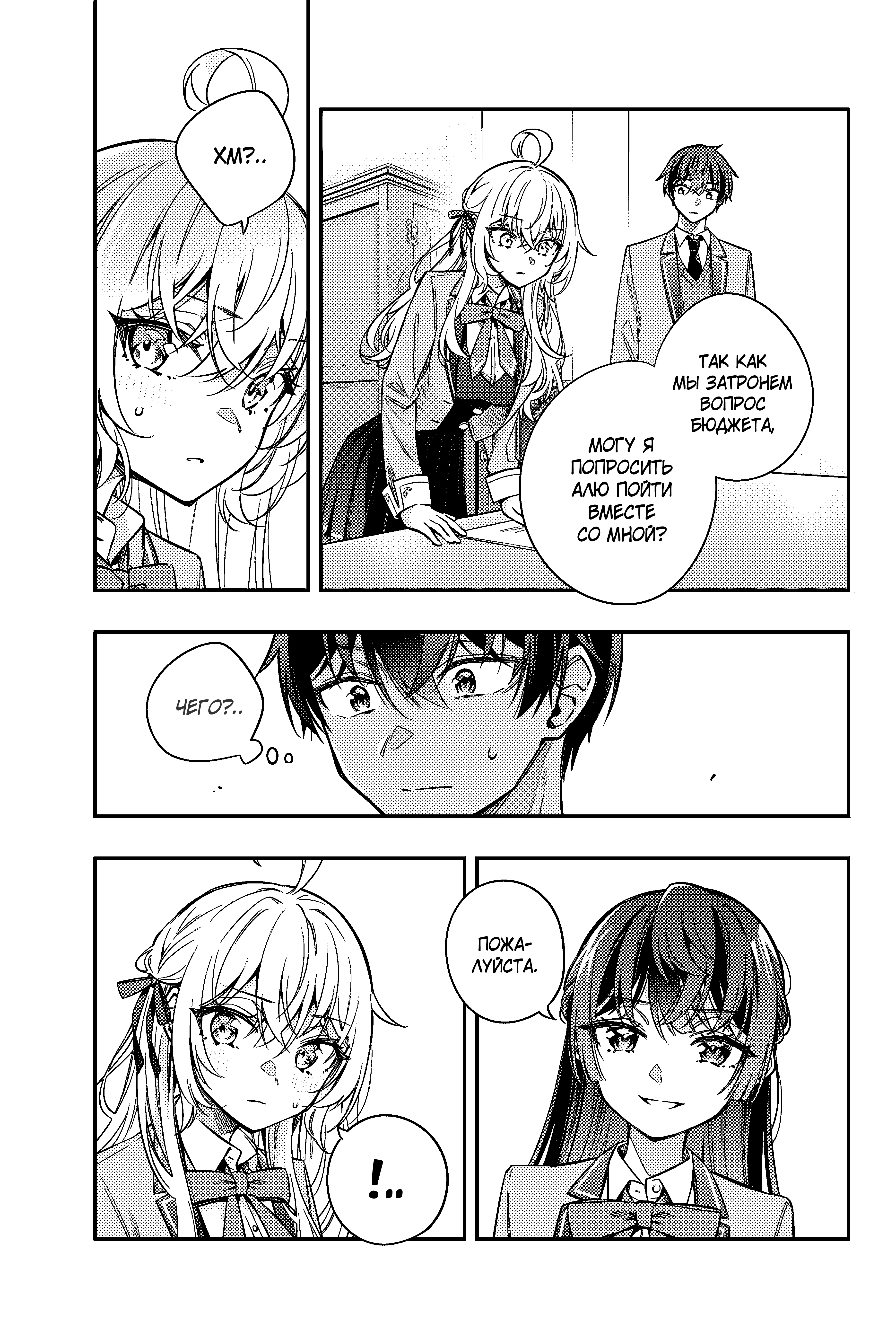 Read Моя соседка Аля иногда кокетничает со мной по-русски Manga Online