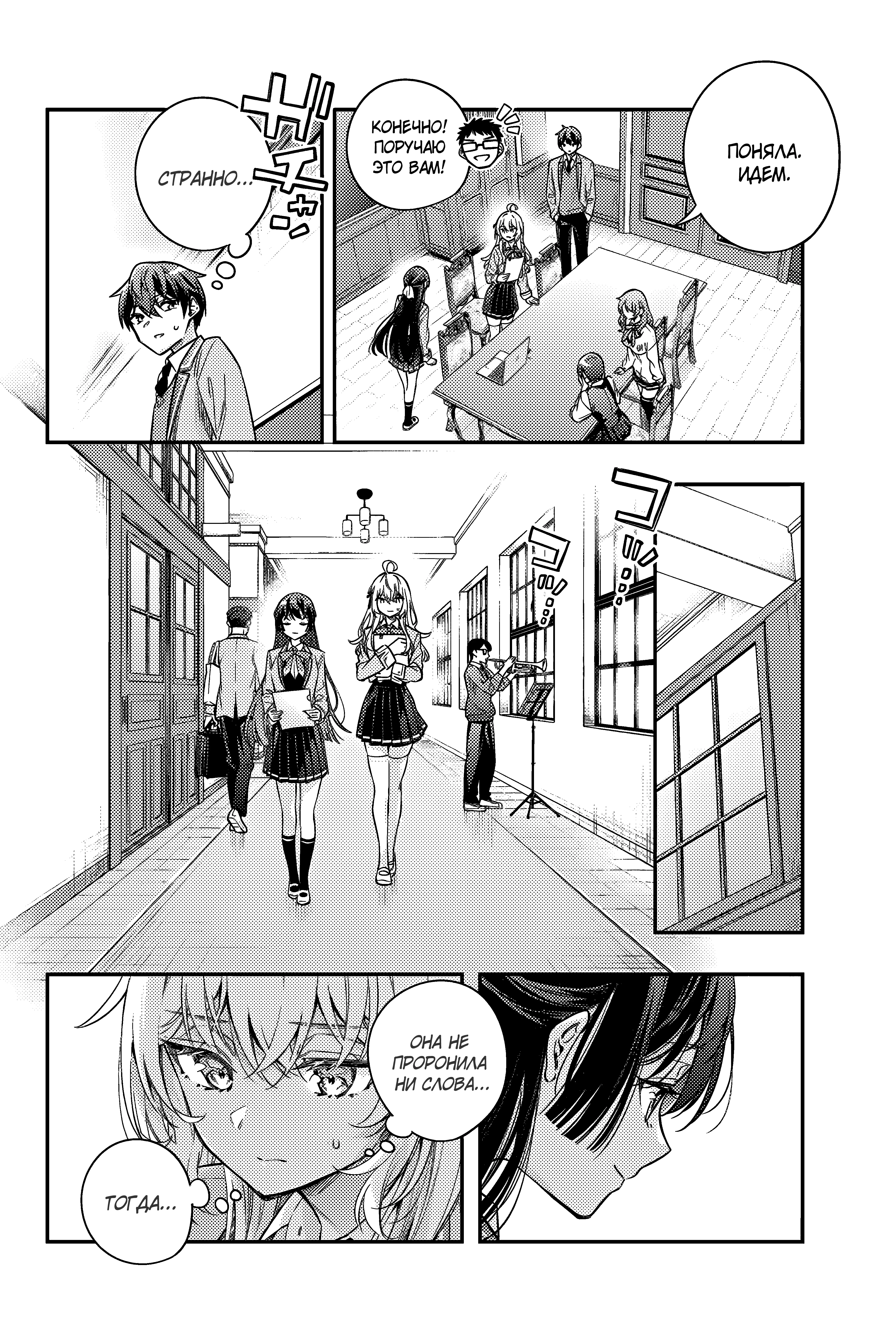 Read Моя соседка Аля иногда кокетничает со мной по-русски Manga Online