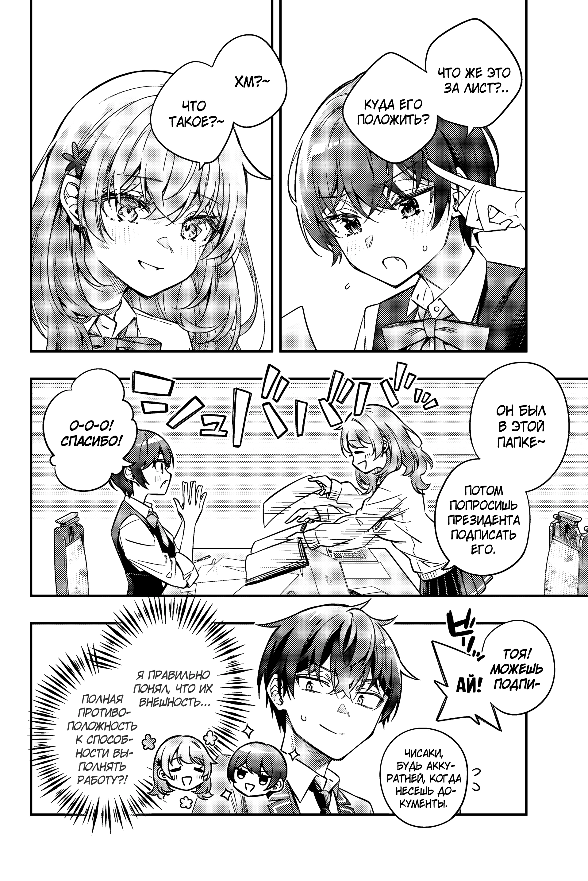Read Моя соседка Аля иногда кокетничает со мной по-русски Manga Online