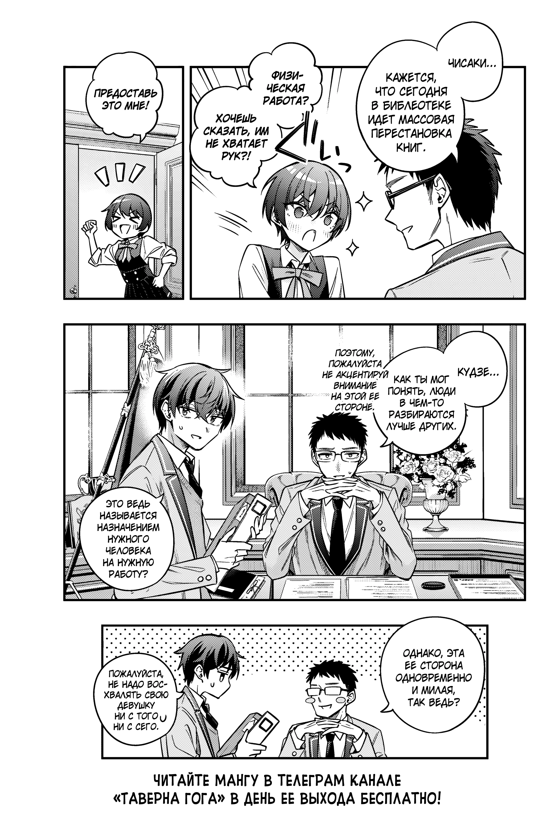 Read Моя соседка Аля иногда кокетничает со мной по-русски Manga Online