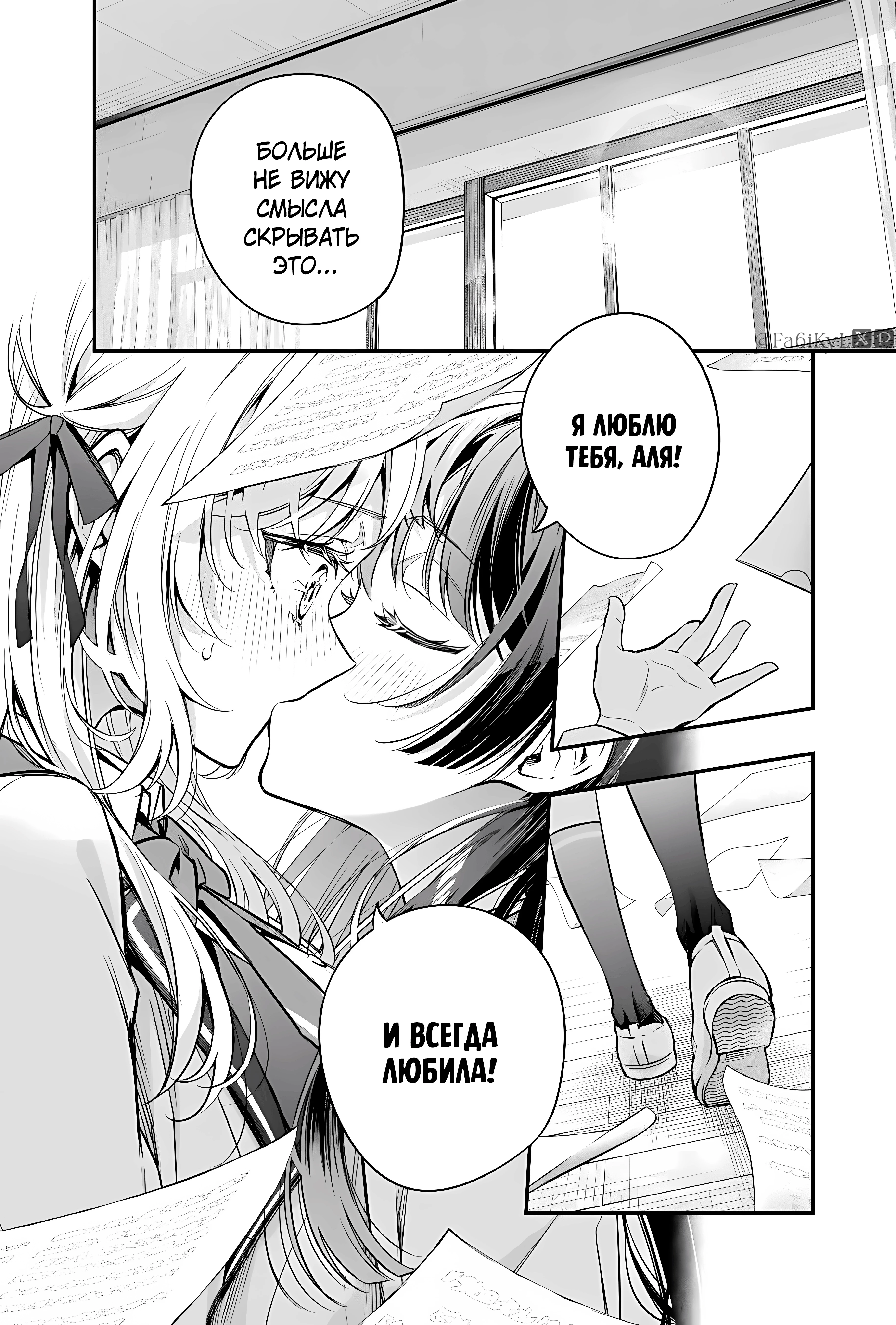 Read Моя соседка Аля иногда кокетничает со мной по-русски Manga Online