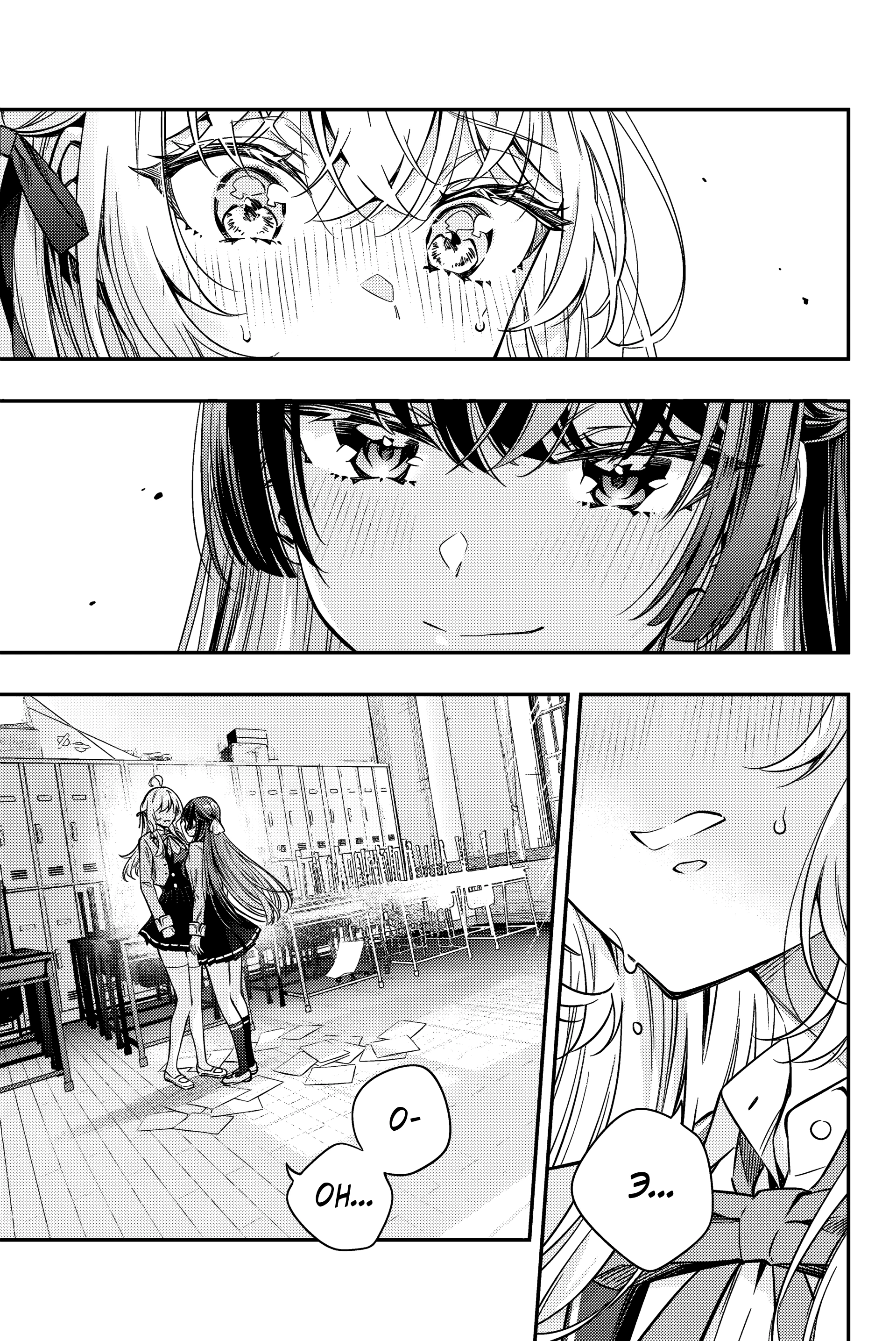 Read Моя соседка Аля иногда кокетничает со мной по-русски Manga Online