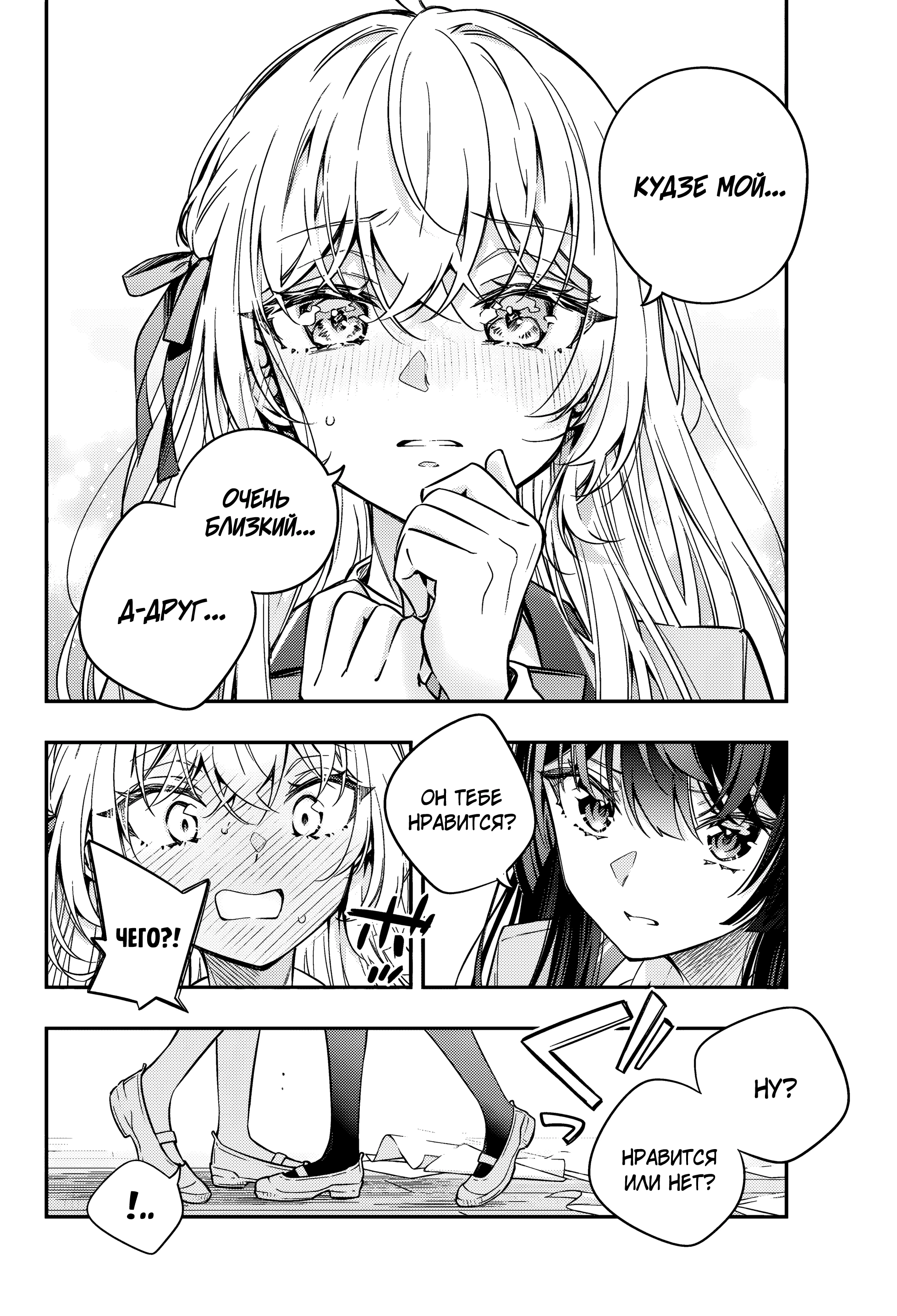 Read Моя соседка Аля иногда кокетничает со мной по-русски Manga Online
