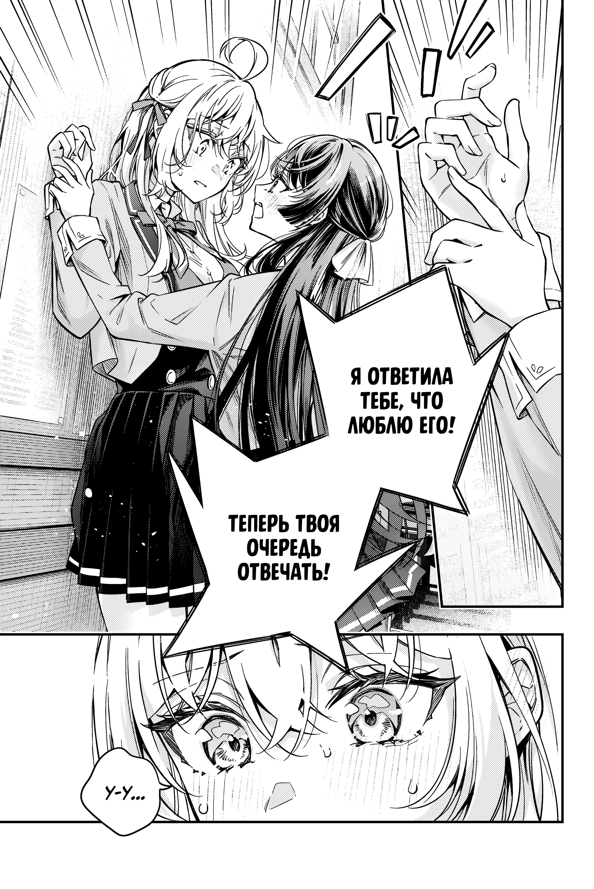 Read Моя соседка Аля иногда кокетничает со мной по-русски Manga Online