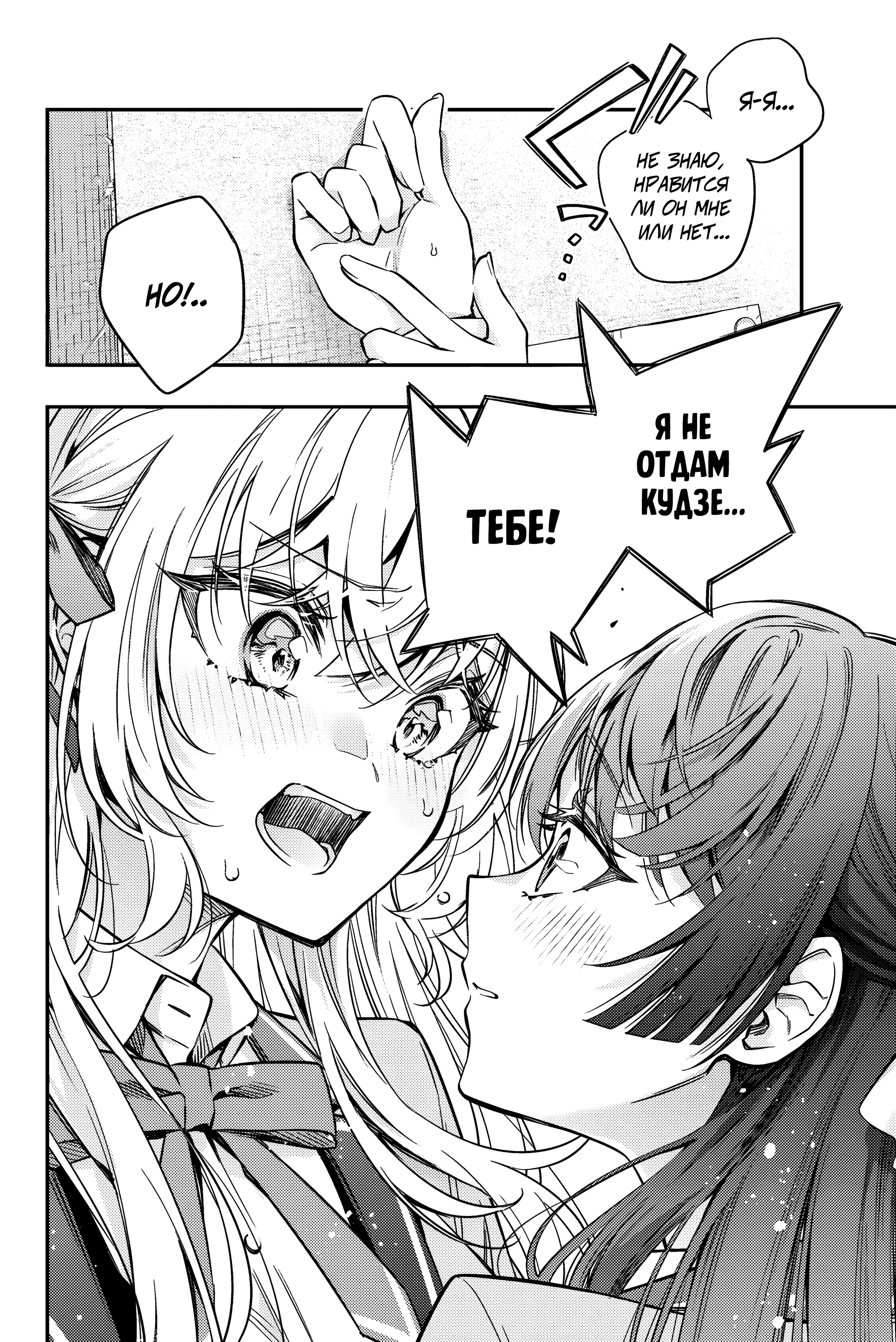 Read Моя соседка Аля иногда кокетничает со мной по-русски Manga Online