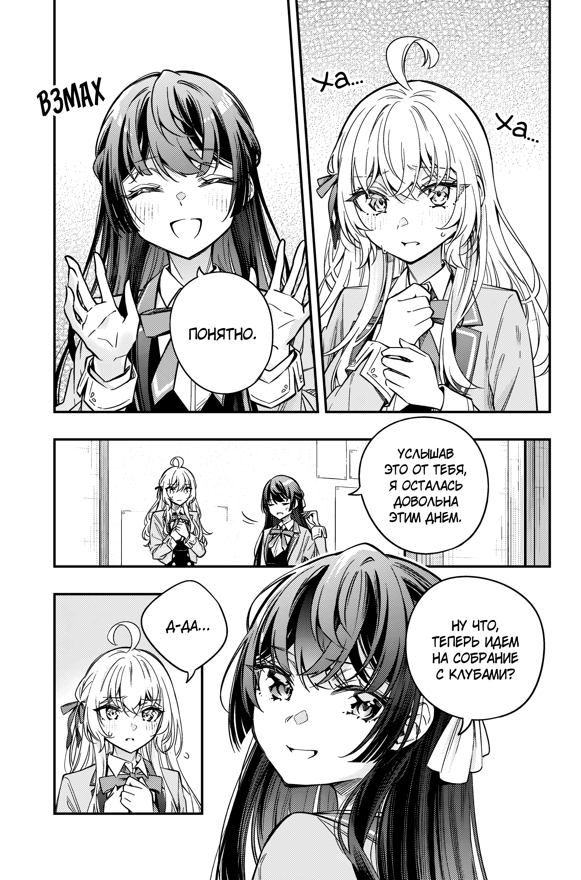 Read Моя соседка Аля иногда кокетничает со мной по-русски Manga Online