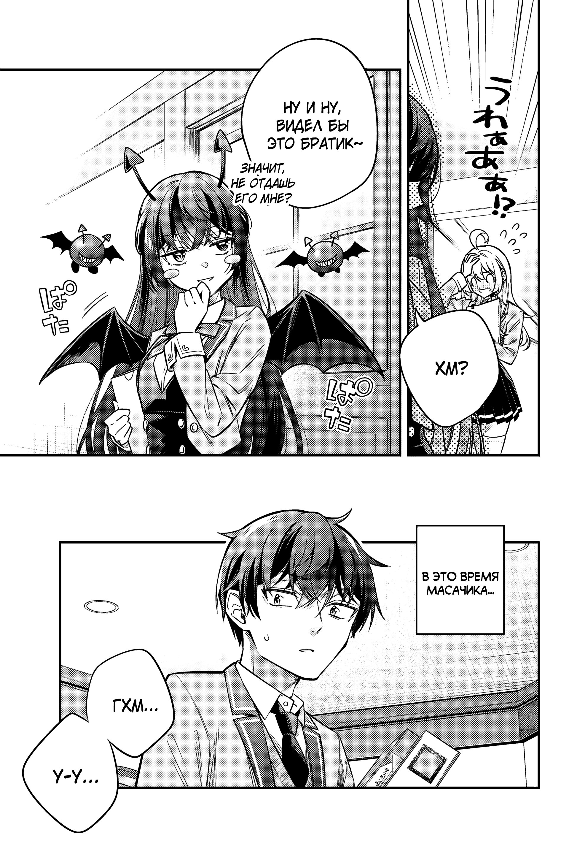 Read Моя соседка Аля иногда кокетничает со мной по-русски Manga Online