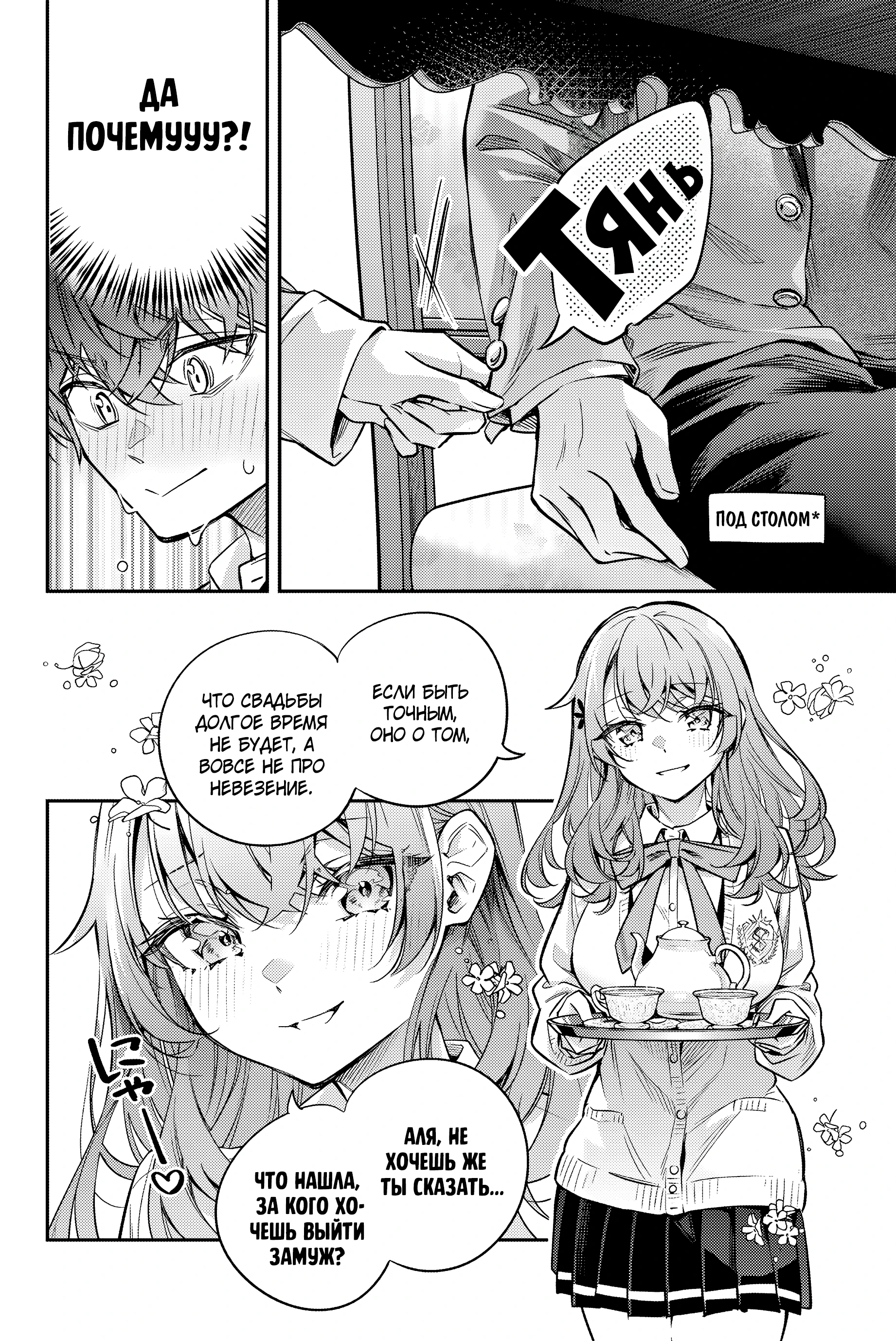 Read Моя соседка Аля иногда кокетничает со мной по-русски Manga Online