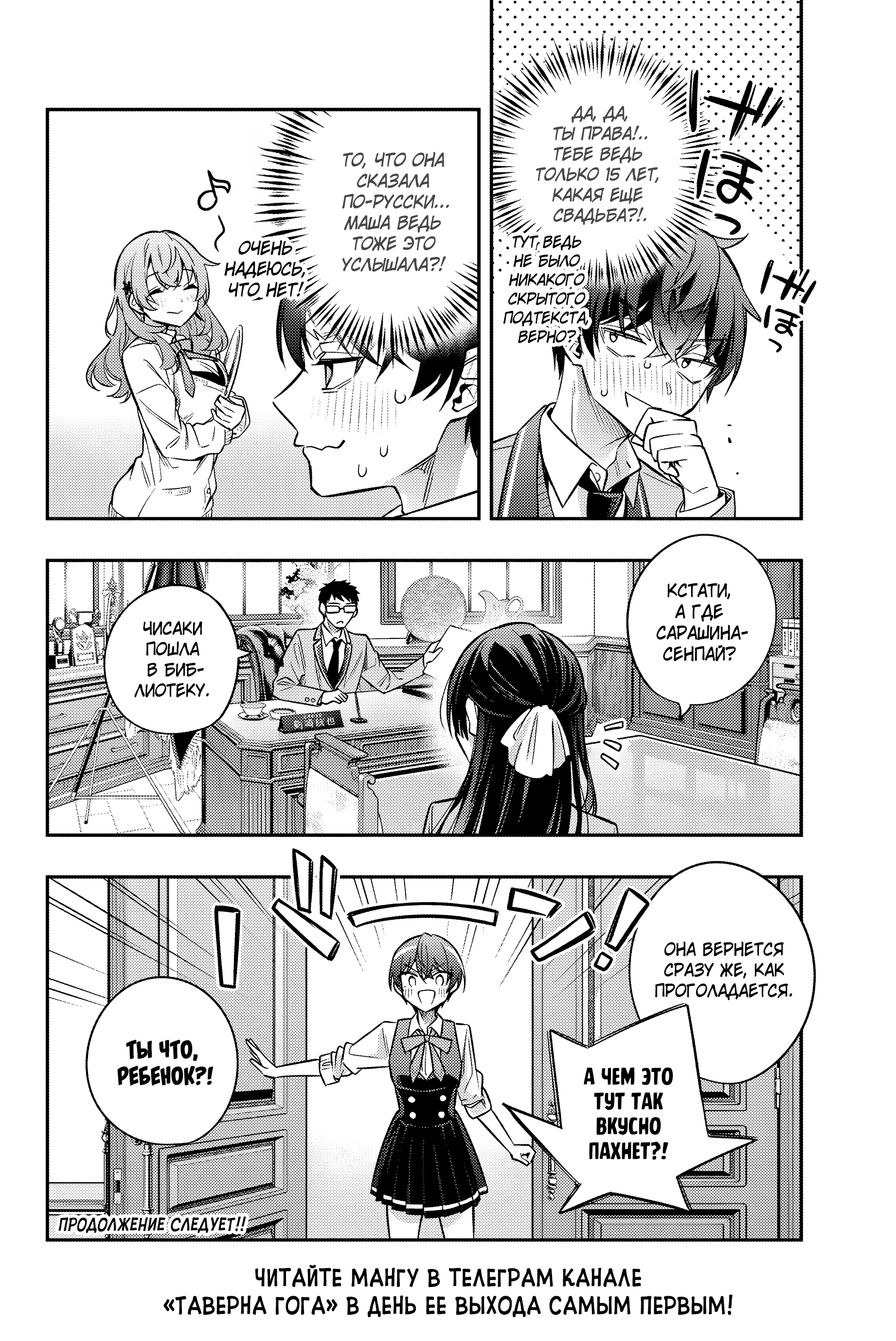 Read Моя соседка Аля иногда кокетничает со мной по-русски Manga Online