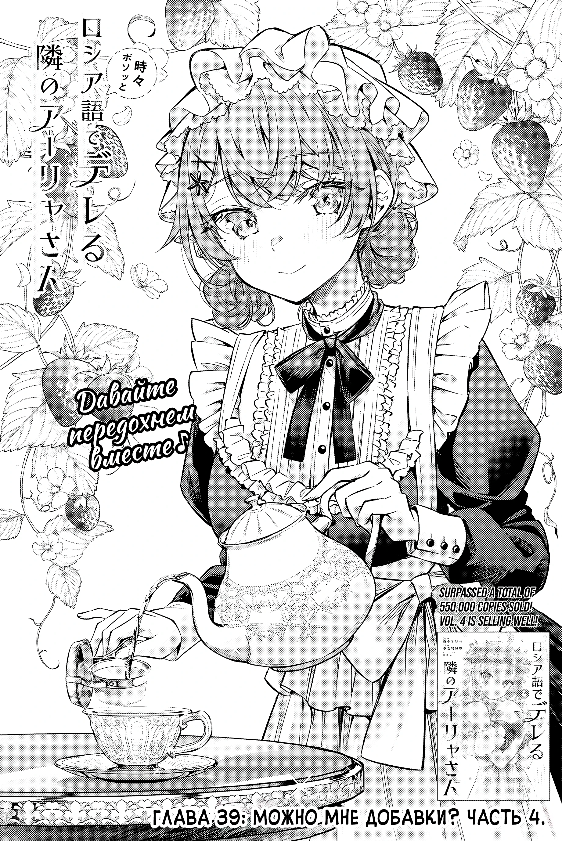 Read Моя соседка Аля иногда кокетничает со мной по-русски Manga Online