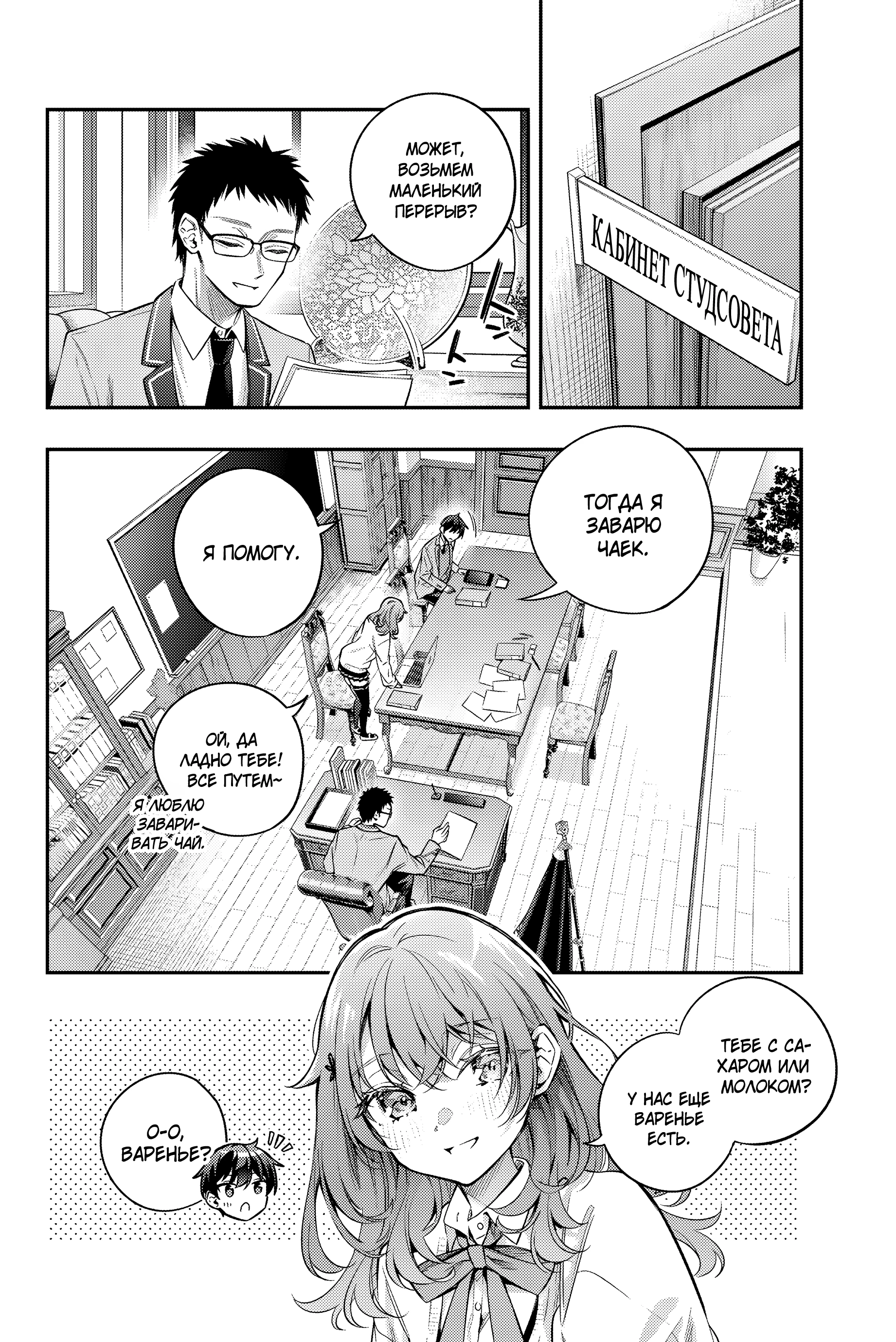 Read Моя соседка Аля иногда кокетничает со мной по-русски Manga Online