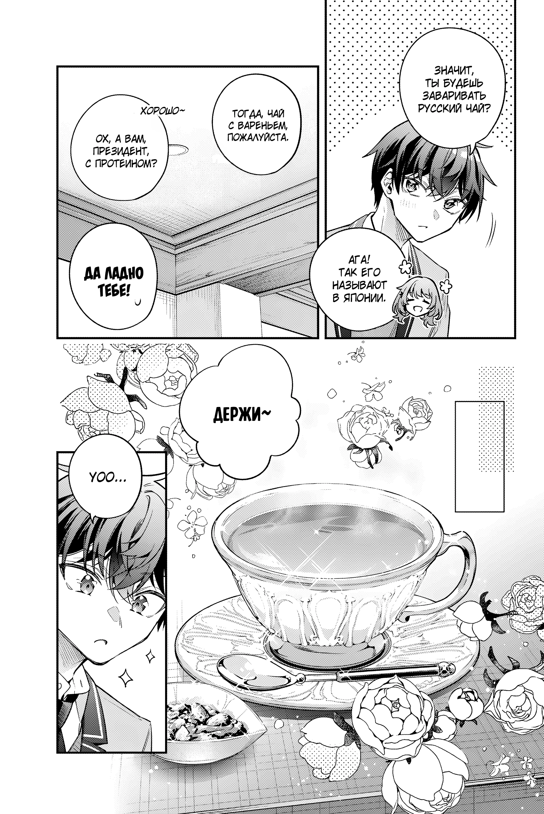 Read Моя соседка Аля иногда кокетничает со мной по-русски Manga Online