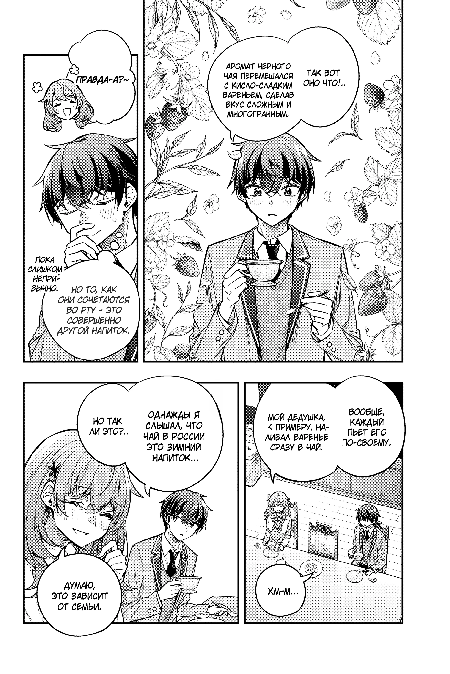 Read Моя соседка Аля иногда кокетничает со мной по-русски Manga Online