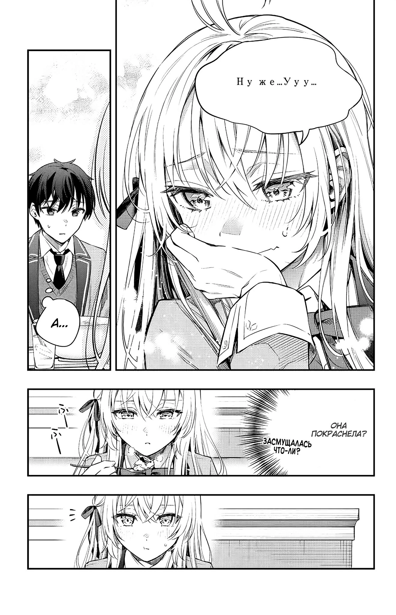 Read Моя соседка Аля иногда кокетничает со мной по-русски Manga Online