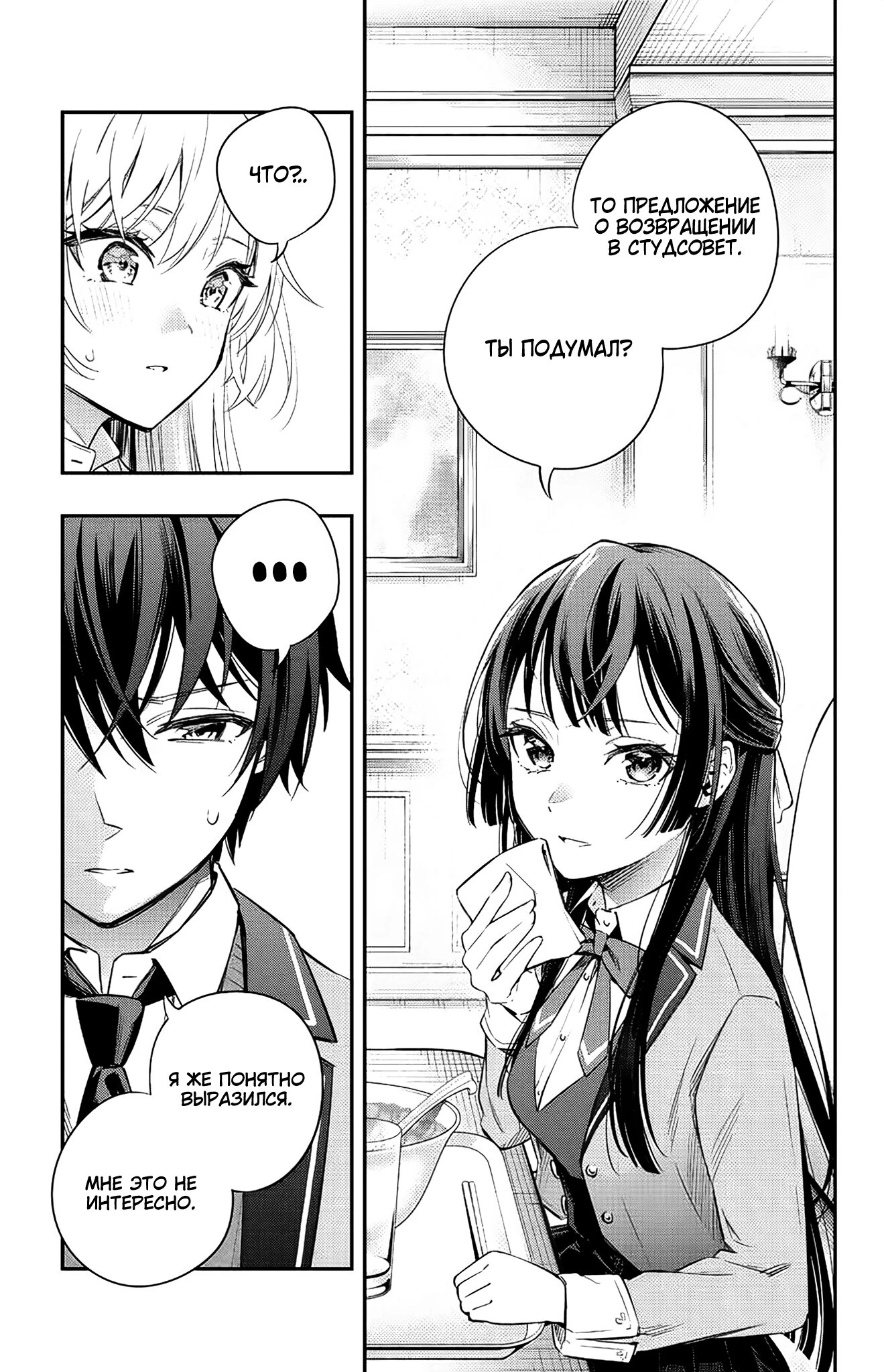 Read Моя соседка Аля иногда кокетничает со мной по-русски Manga Online