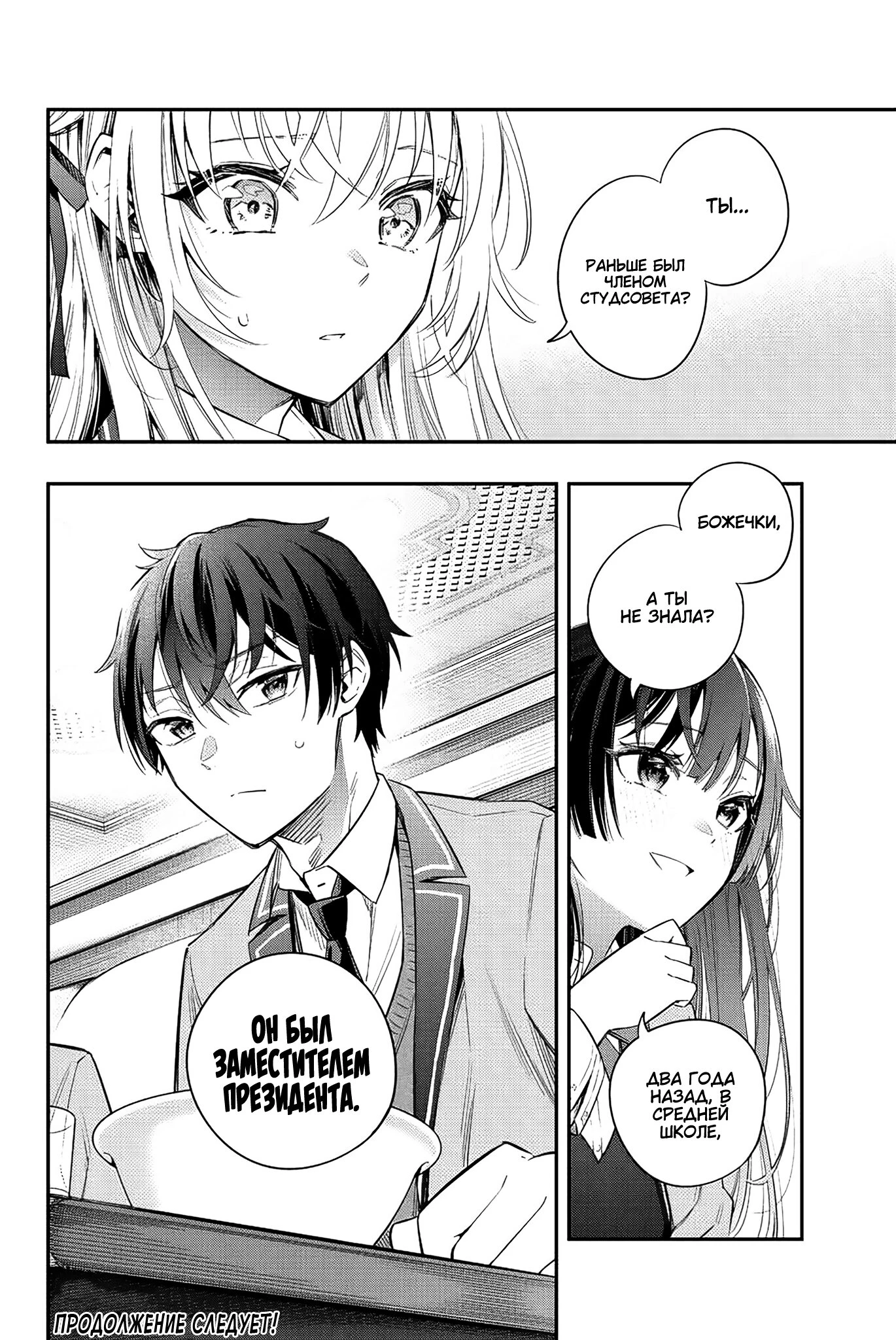 Read Моя соседка Аля иногда кокетничает со мной по-русски Manga Online
