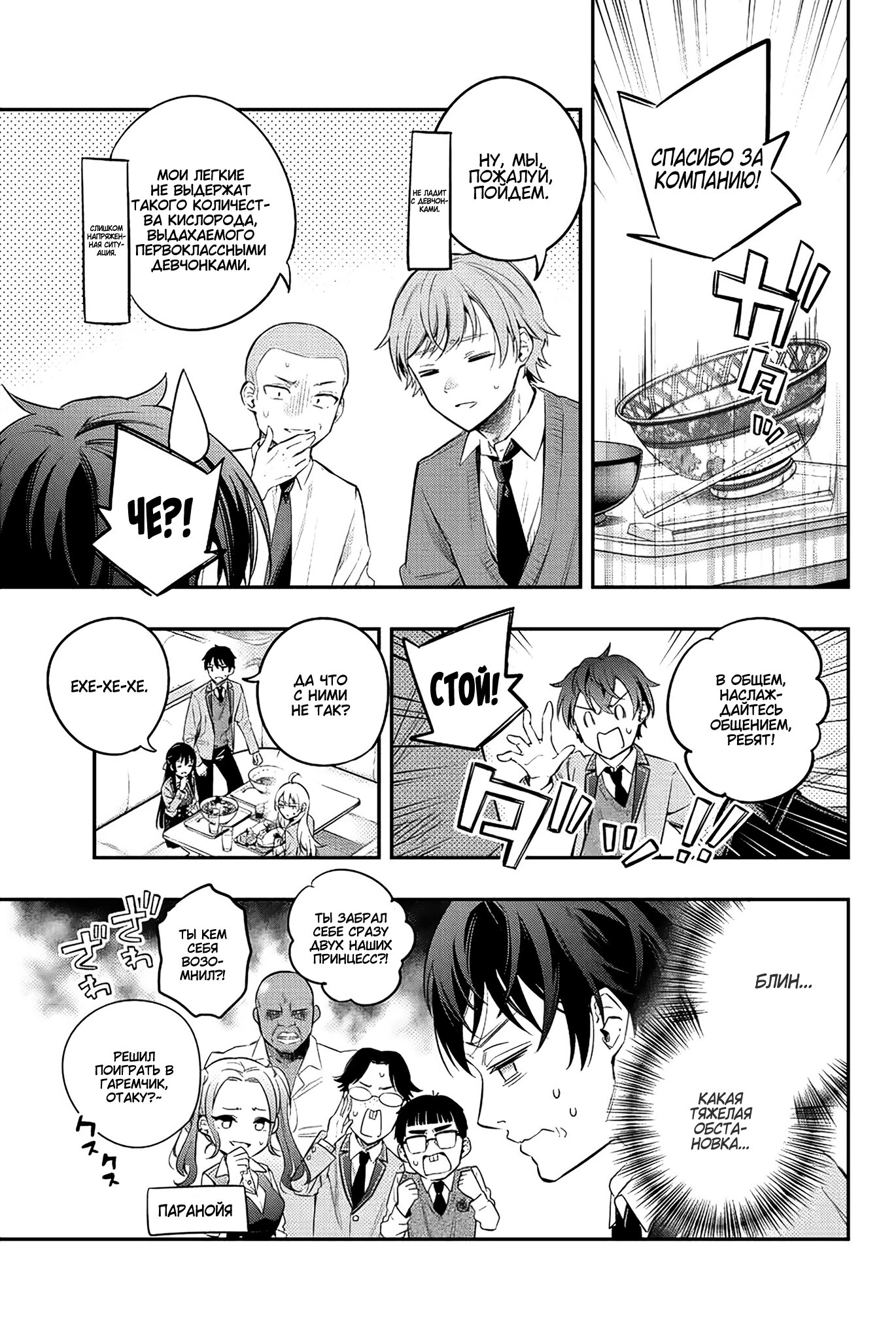 Read Моя соседка Аля иногда кокетничает со мной по-русски Manga Online