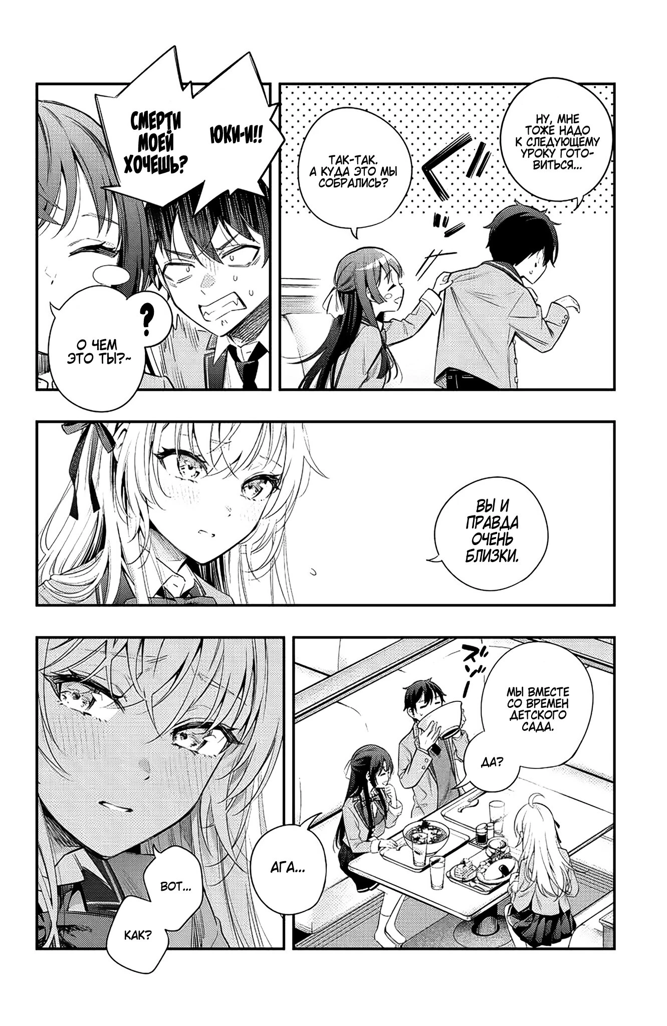 Read Моя соседка Аля иногда кокетничает со мной по-русски Manga Online