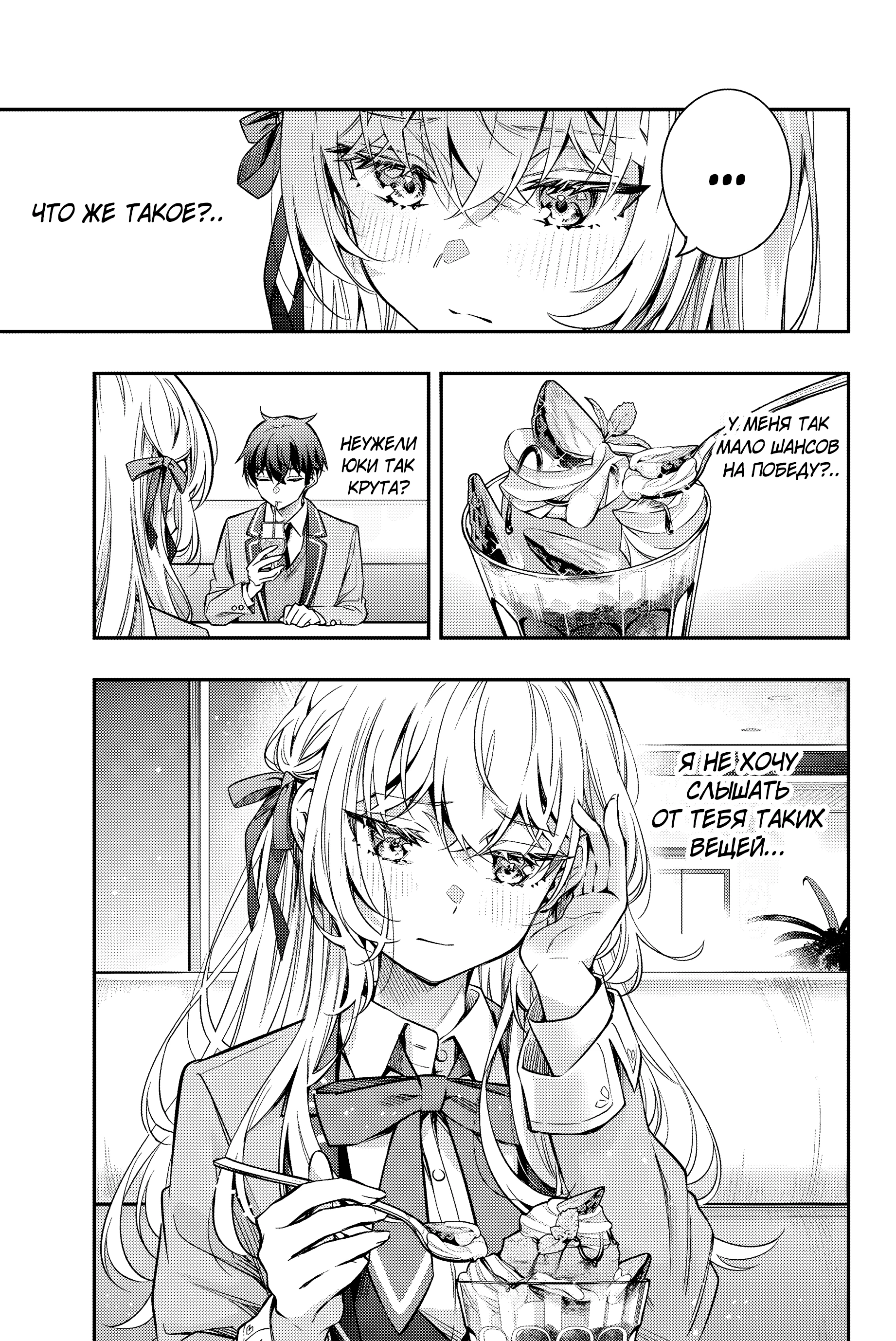 Read Моя соседка Аля иногда кокетничает со мной по-русски Manga Online