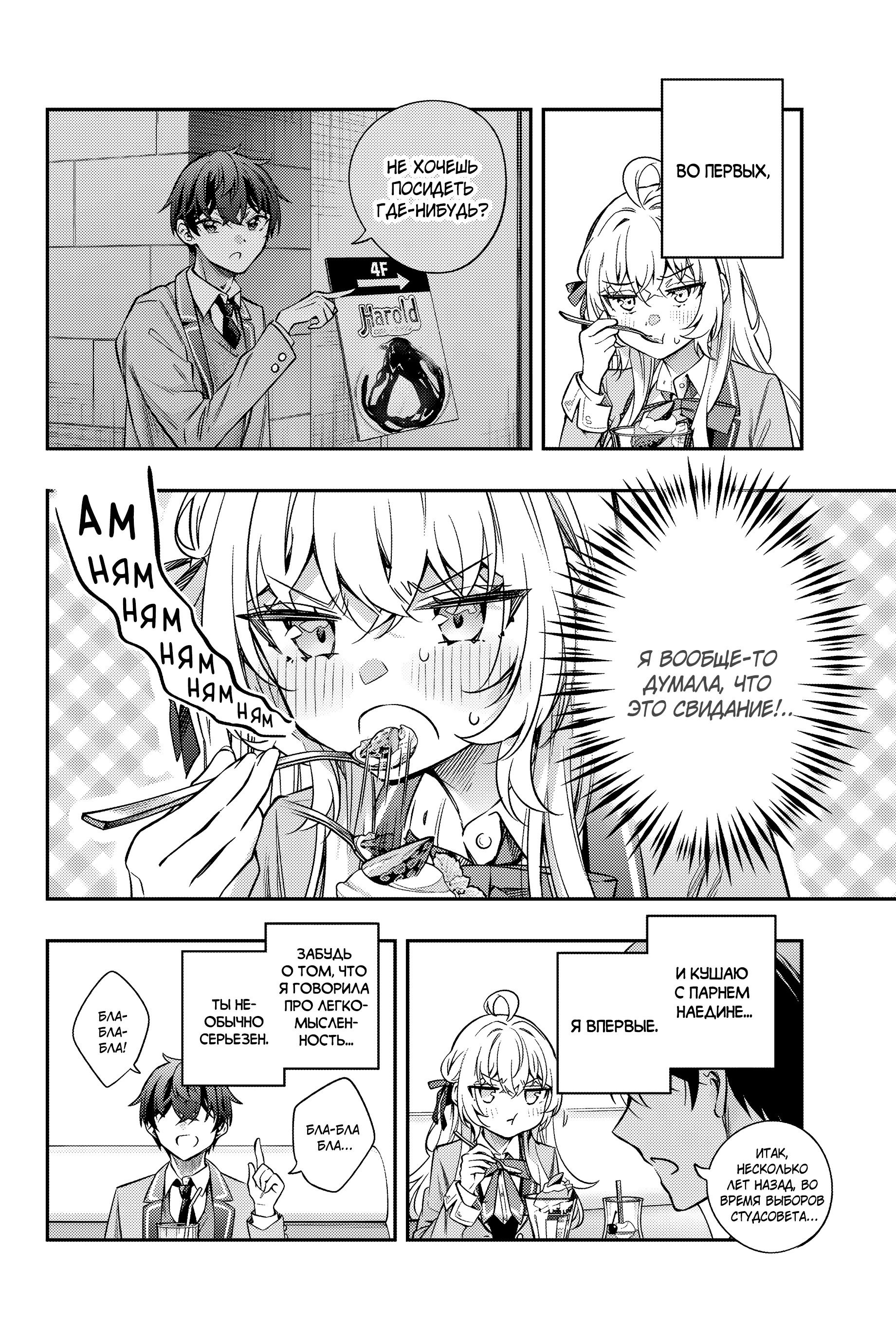 Read Моя соседка Аля иногда кокетничает со мной по-русски Manga Online