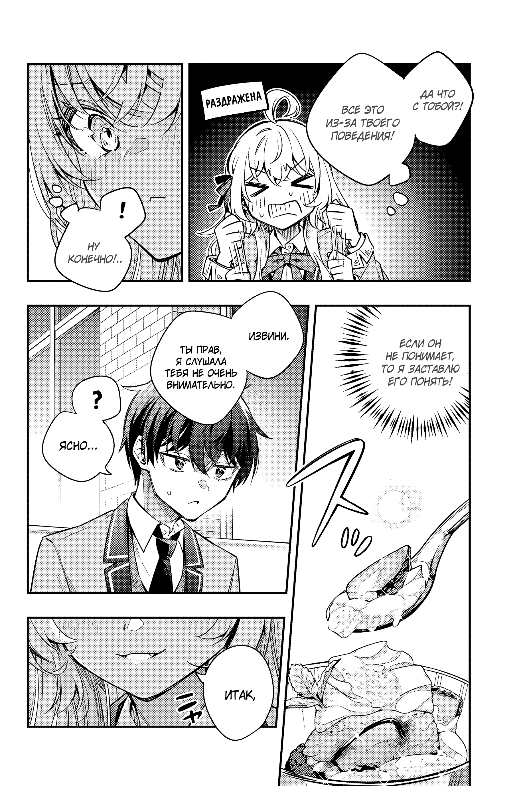 Read Моя соседка Аля иногда кокетничает со мной по-русски Manga Online