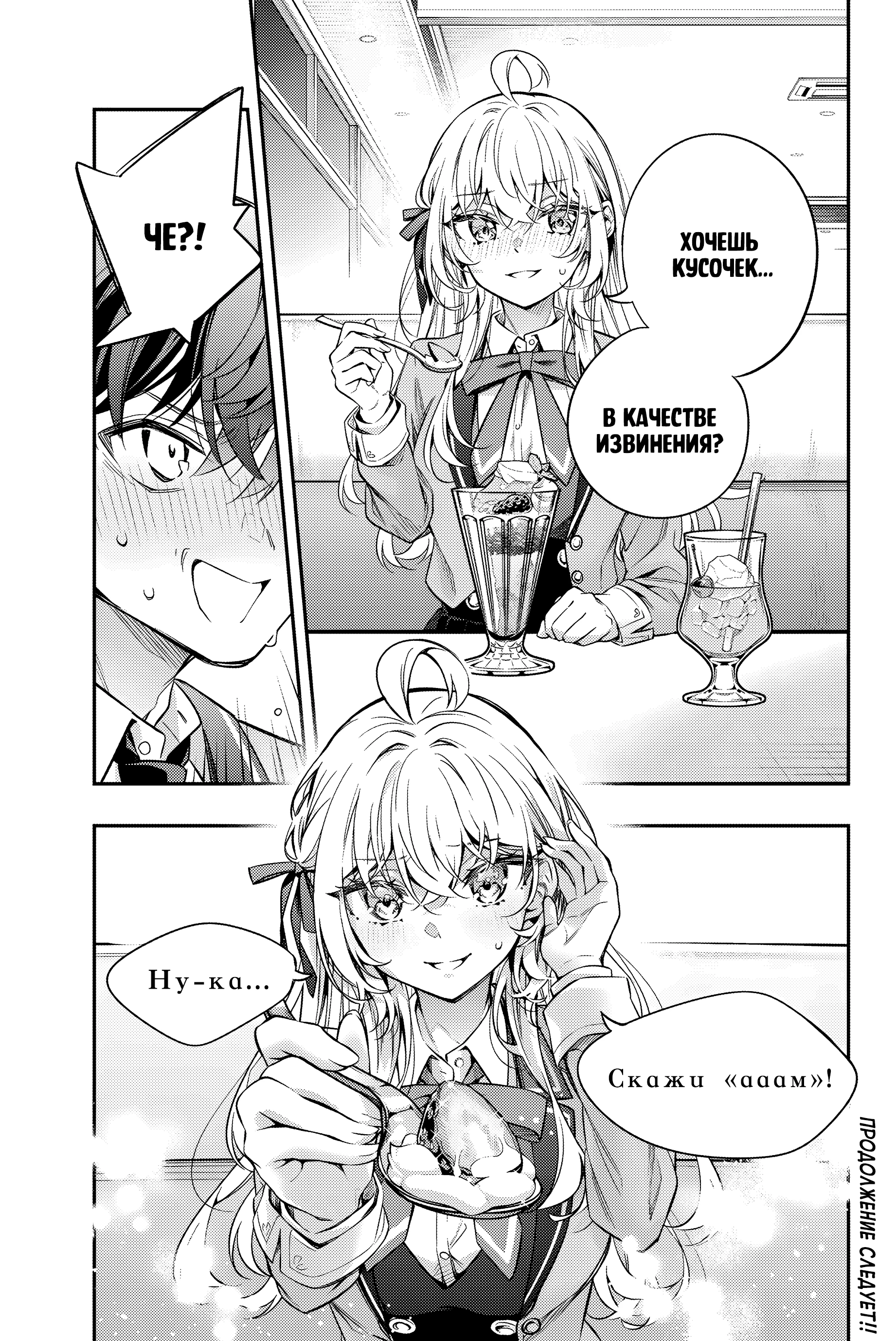 Read Моя соседка Аля иногда кокетничает со мной по-русски Manga Online