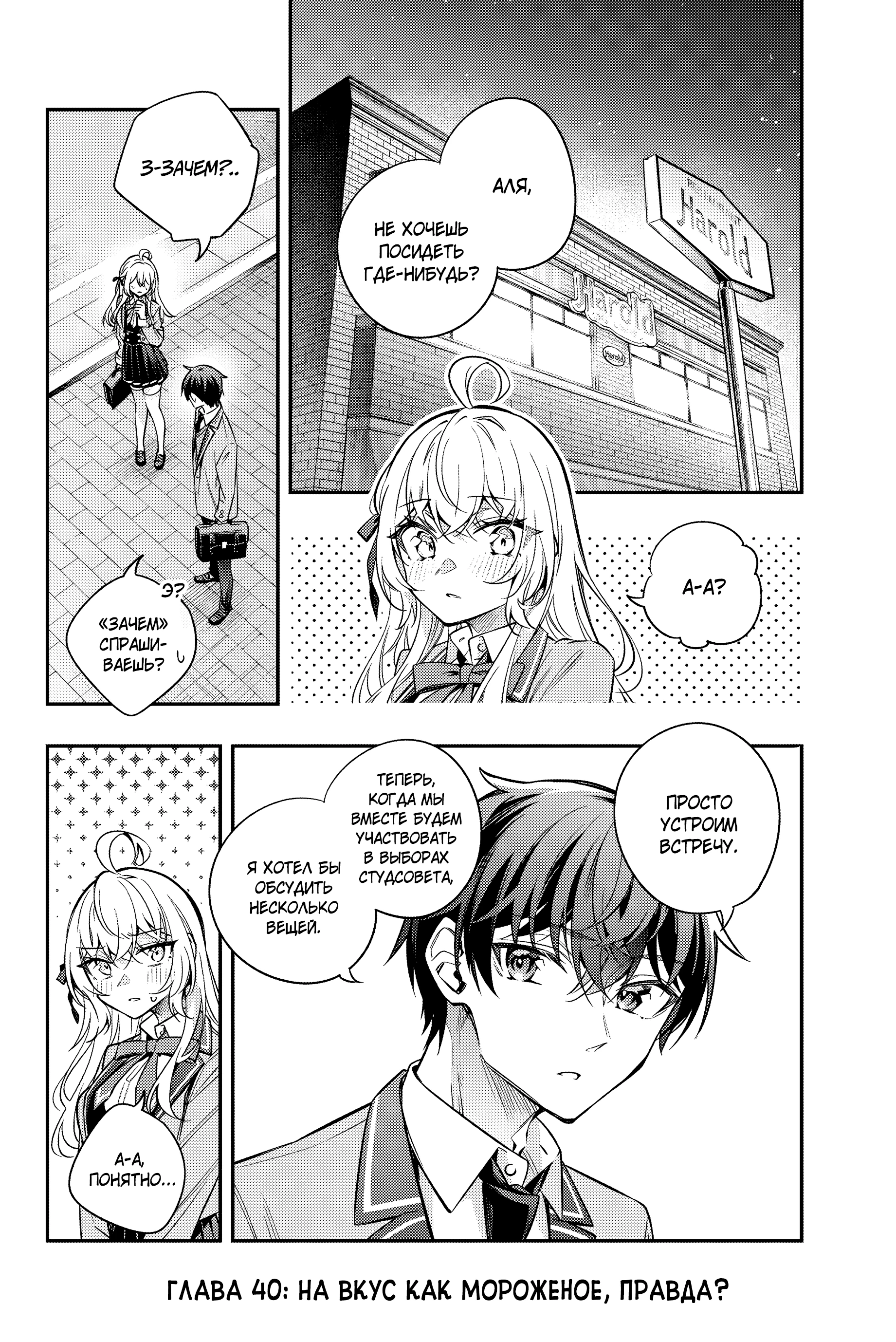 Read Моя соседка Аля иногда кокетничает со мной по-русски Manga Online
