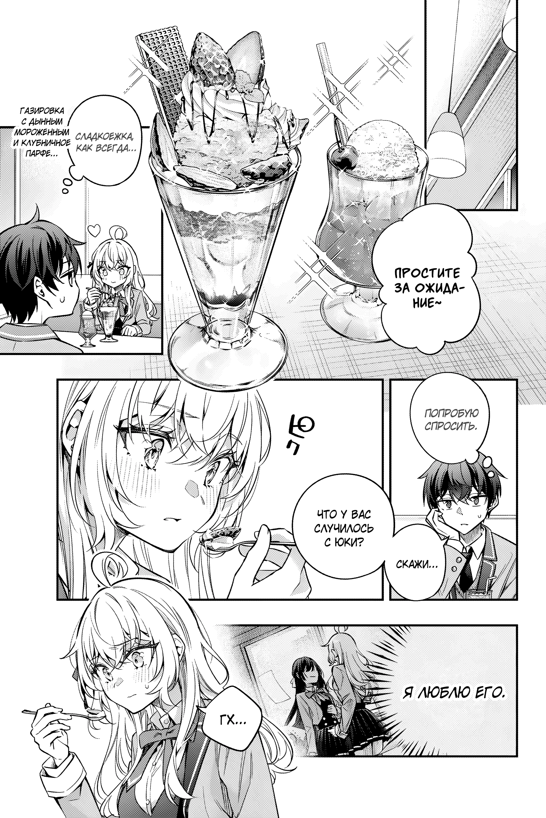 Read Моя соседка Аля иногда кокетничает со мной по-русски Manga Online