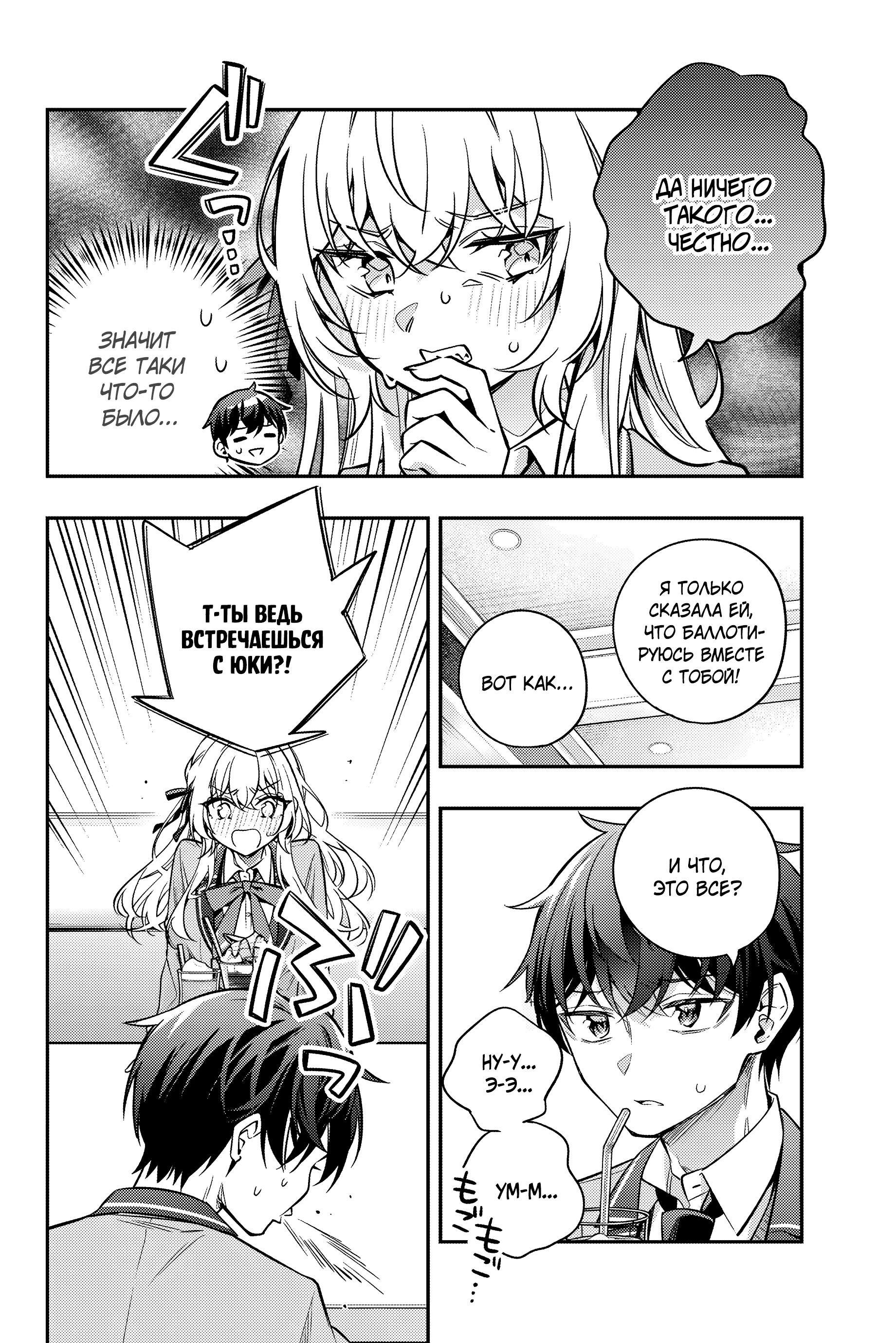 Read Моя соседка Аля иногда кокетничает со мной по-русски Manga Online