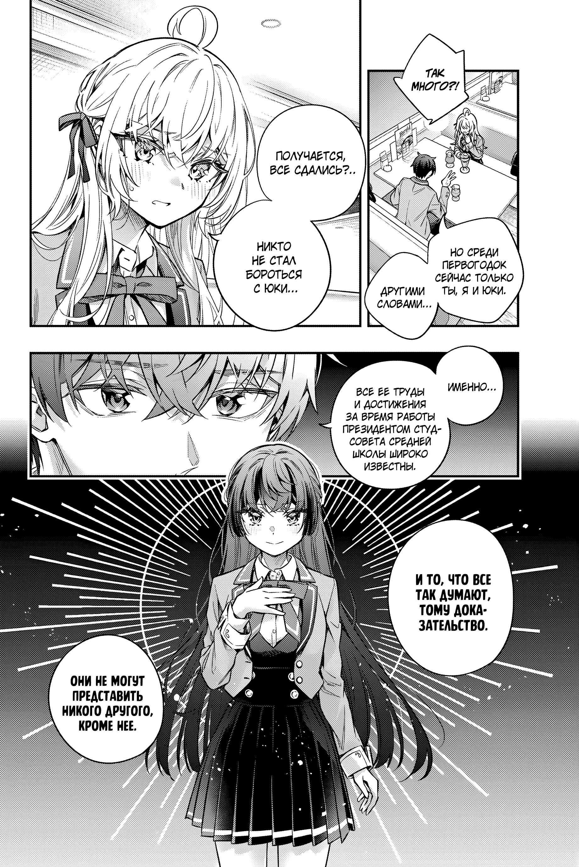 Read Моя соседка Аля иногда кокетничает со мной по-русски Manga Online